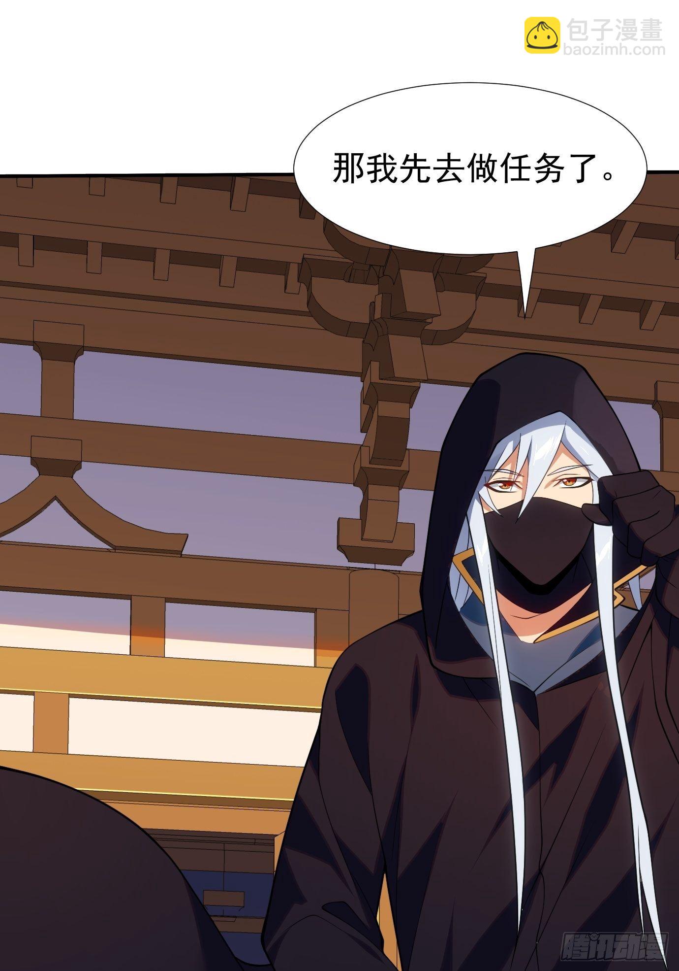 《剑灵同居日记》第二十九话监护人出手 第17页