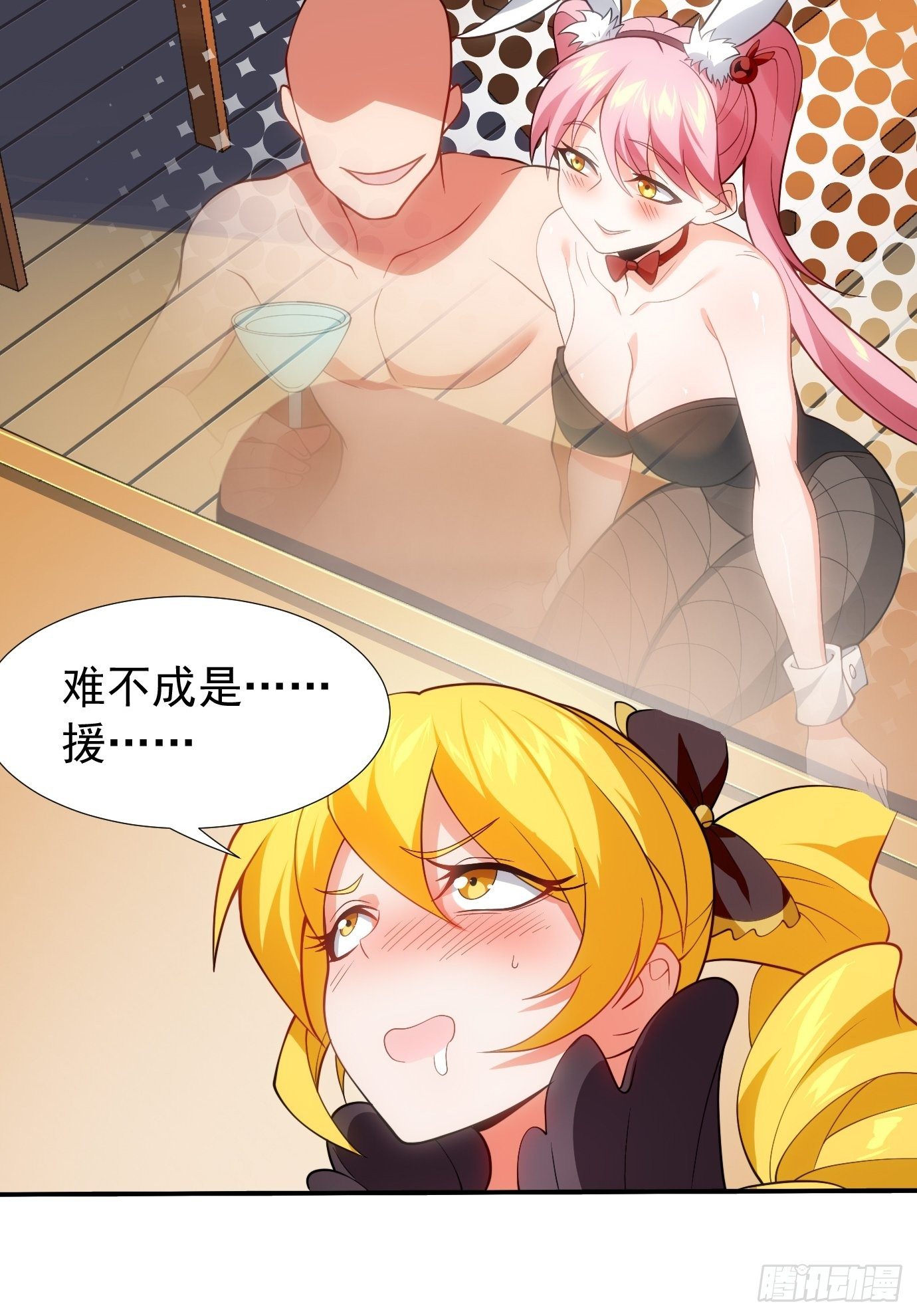 《剑灵同居日记》第二十九话监护人出手 第31页