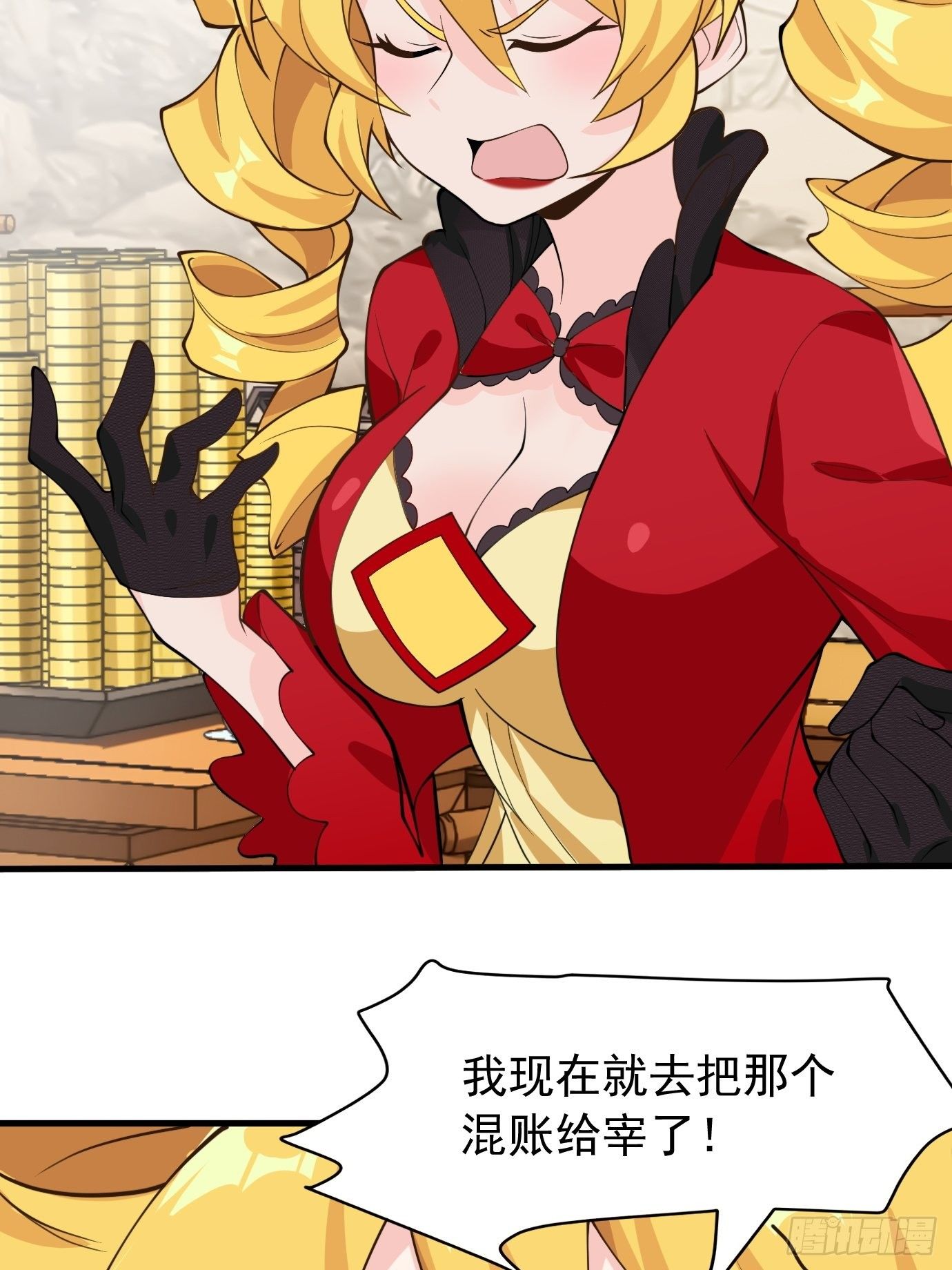 《剑灵同居日记》第二十九话监护人出手 第40页