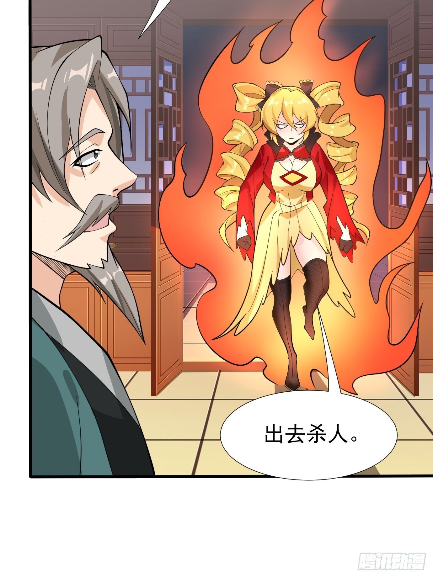 《剑灵同居日记》第二十九话监护人出手 第42页