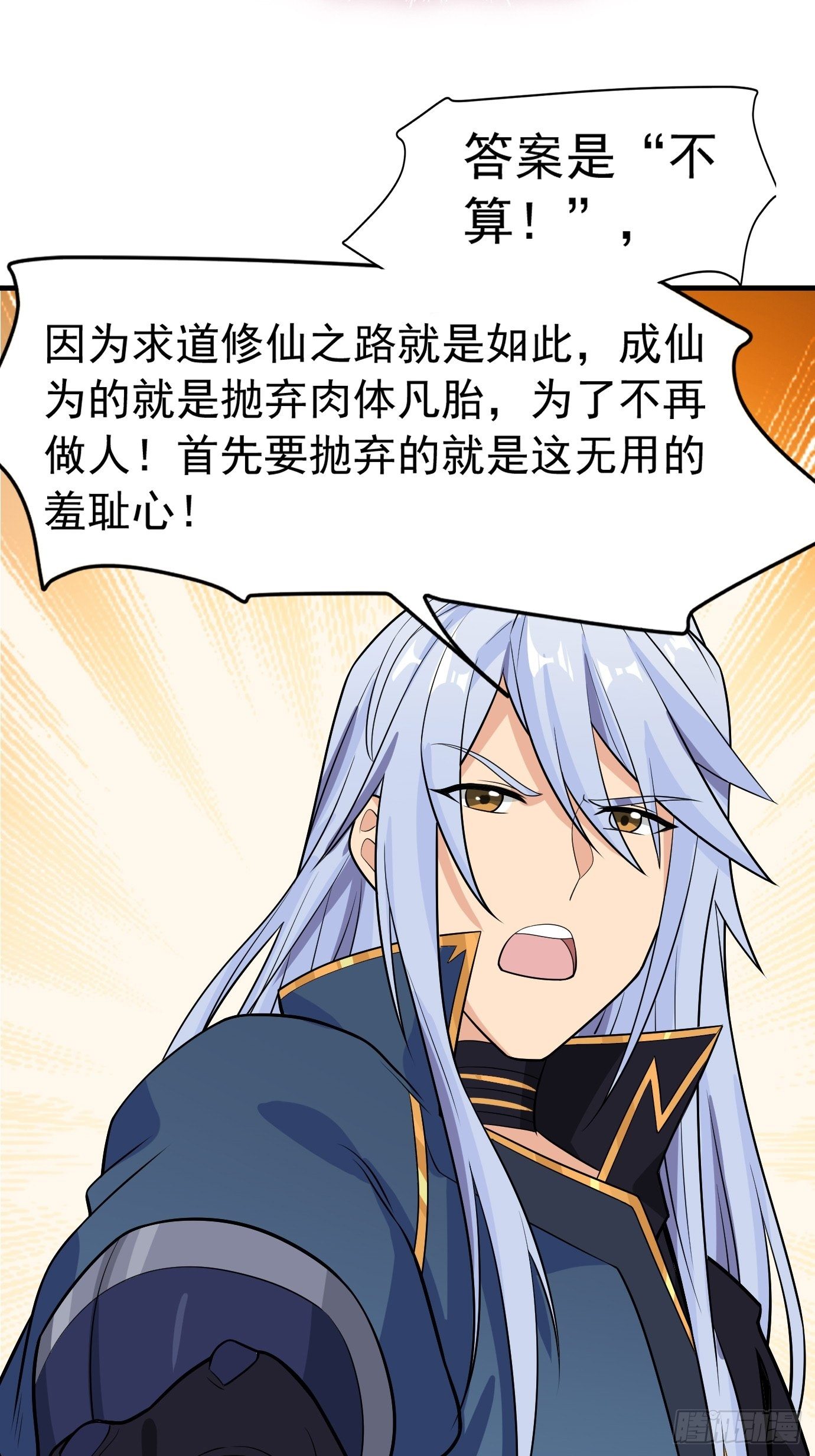 《剑灵同居日记》第二十八话贡献精血！ 第35页