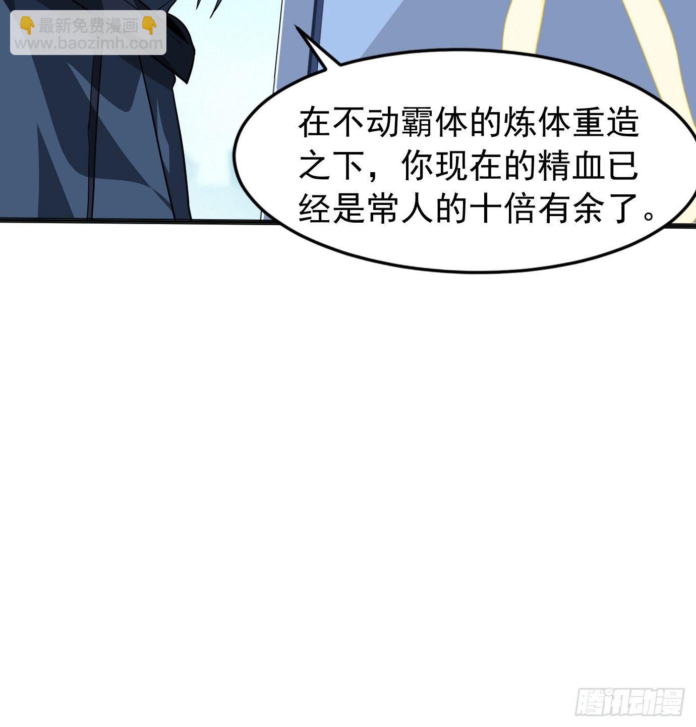 《剑灵同居日记》第二十八话贡献精血！ 第9页