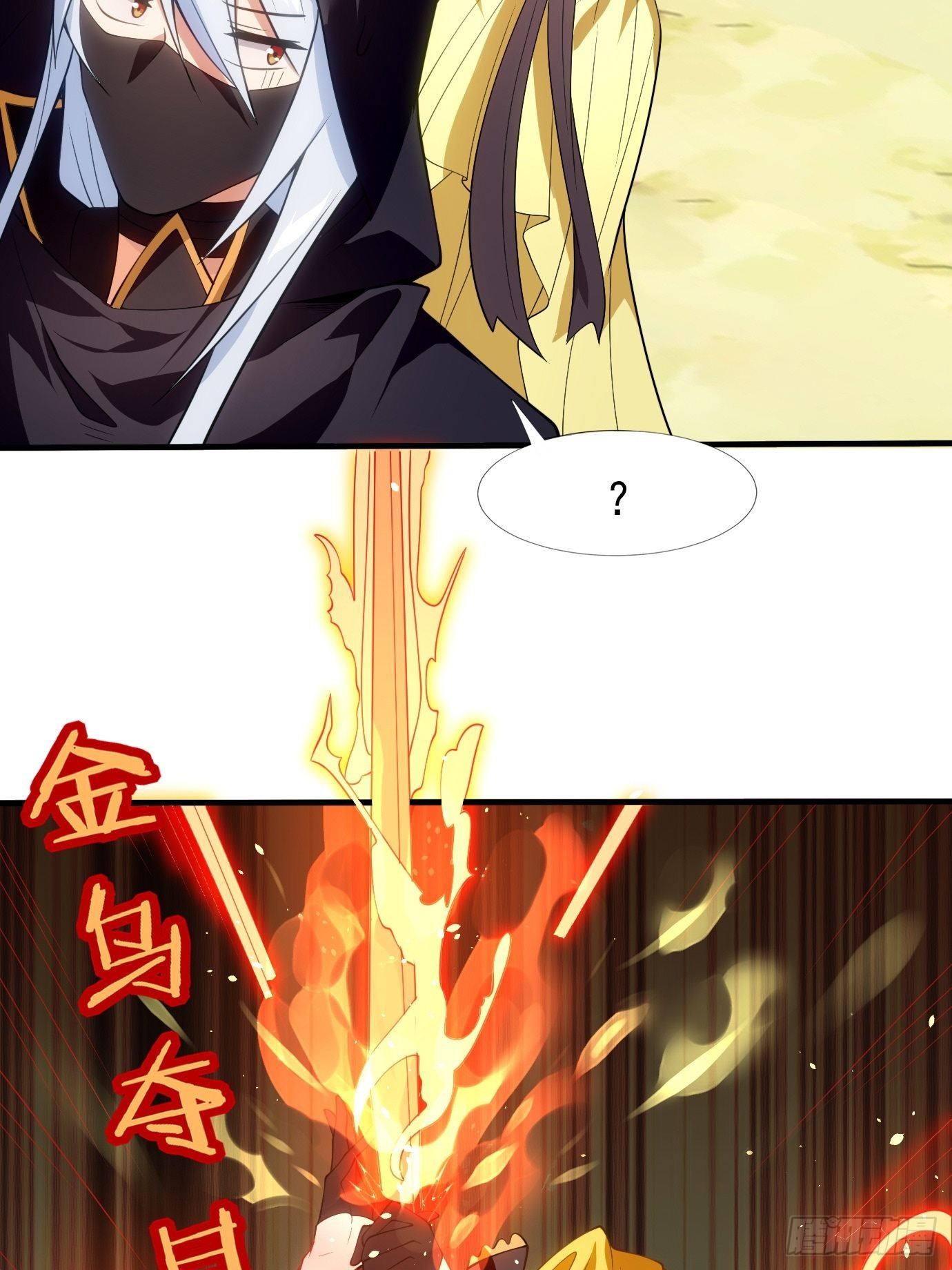《剑灵同居日记》第三十三话第一次交锋 第11页