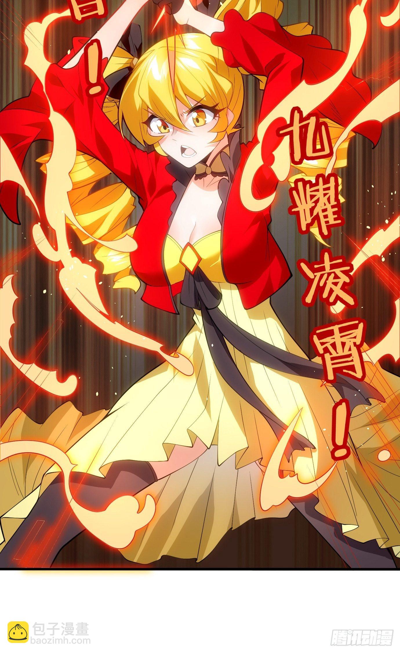 《剑灵同居日记》第三十三话第一次交锋 第12页