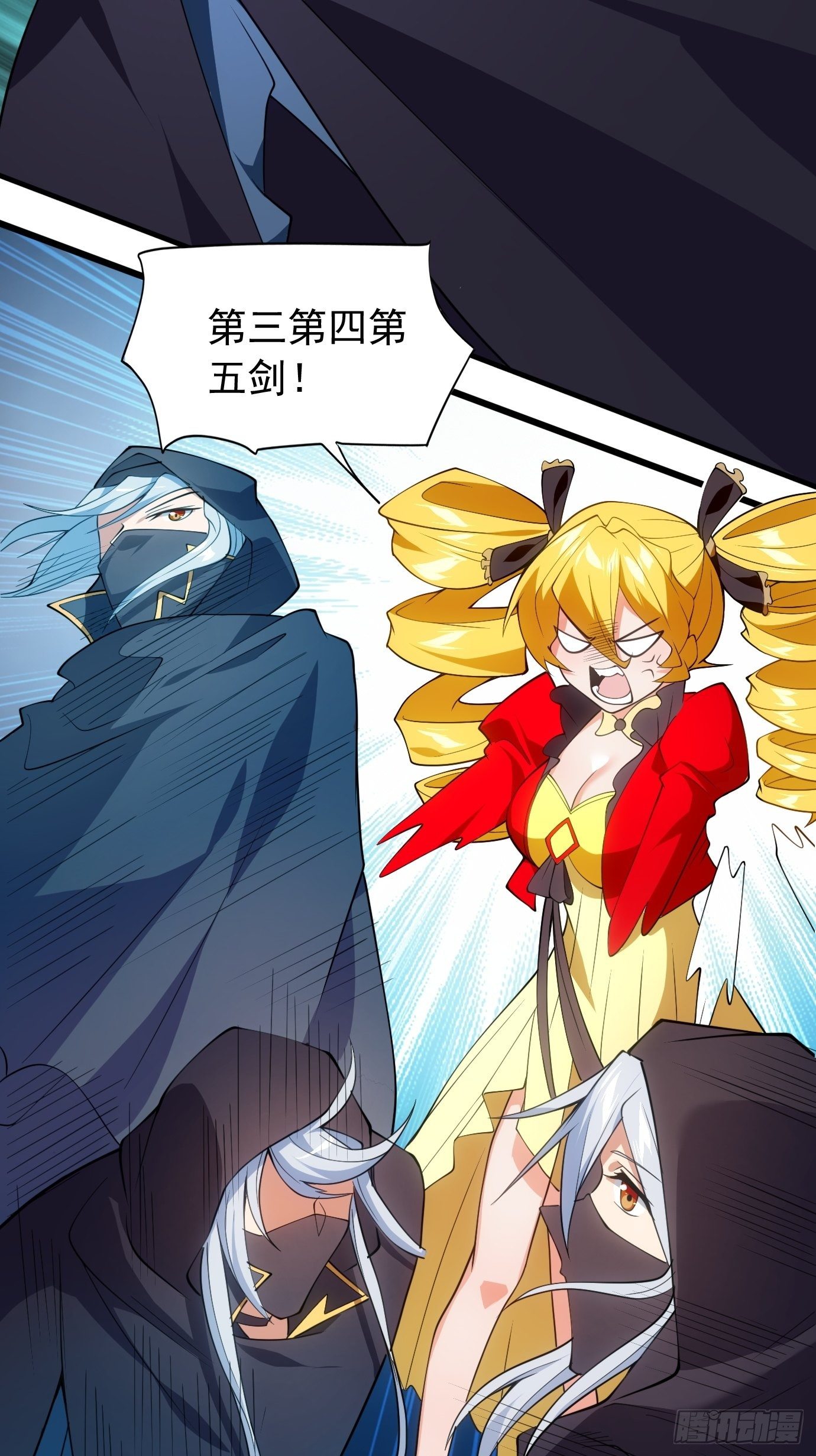 《剑灵同居日记》第三十三话第一次交锋 第15页