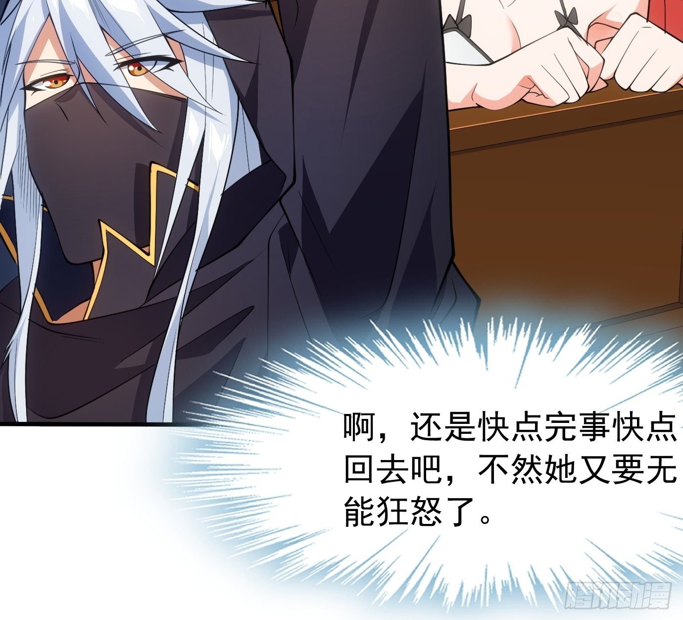 《剑灵同居日记》第三十三话第一次交锋 第18页