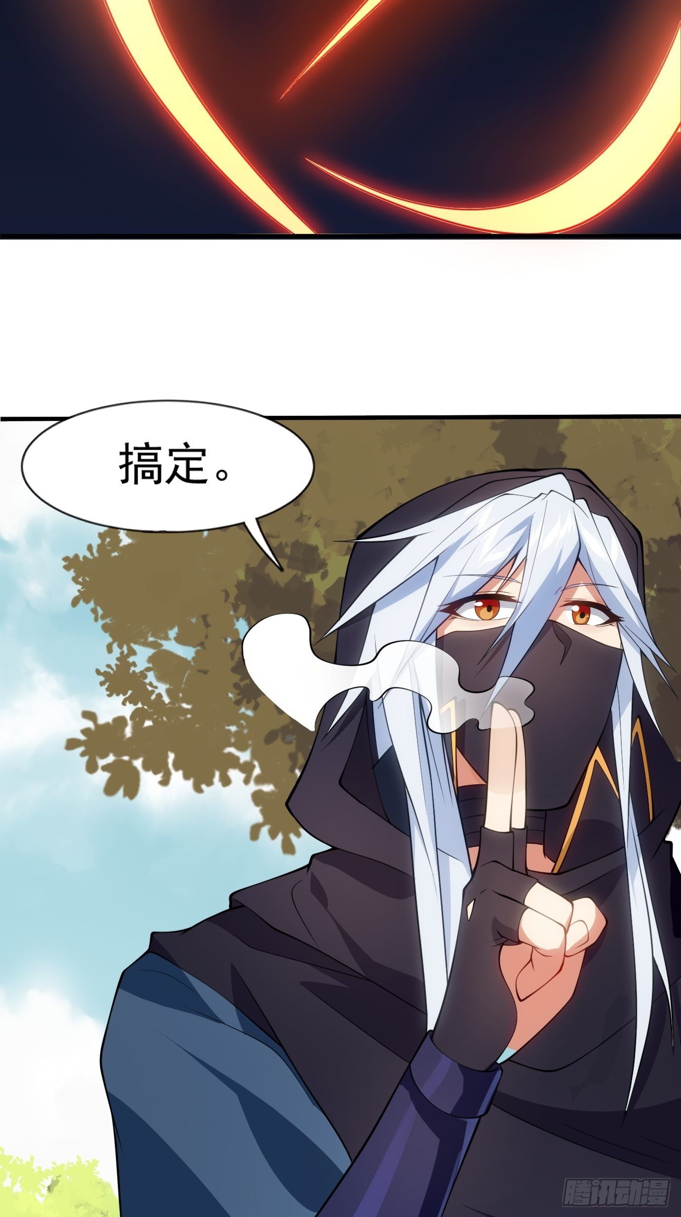《剑灵同居日记》第三十三话第一次交锋 第20页