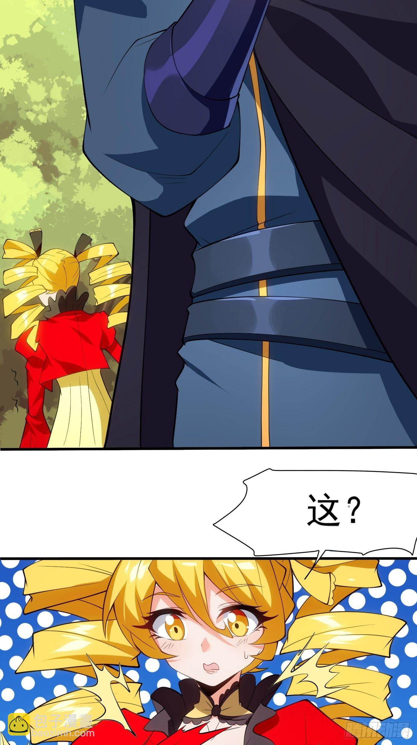 《剑灵同居日记》第三十三话第一次交锋 第21页