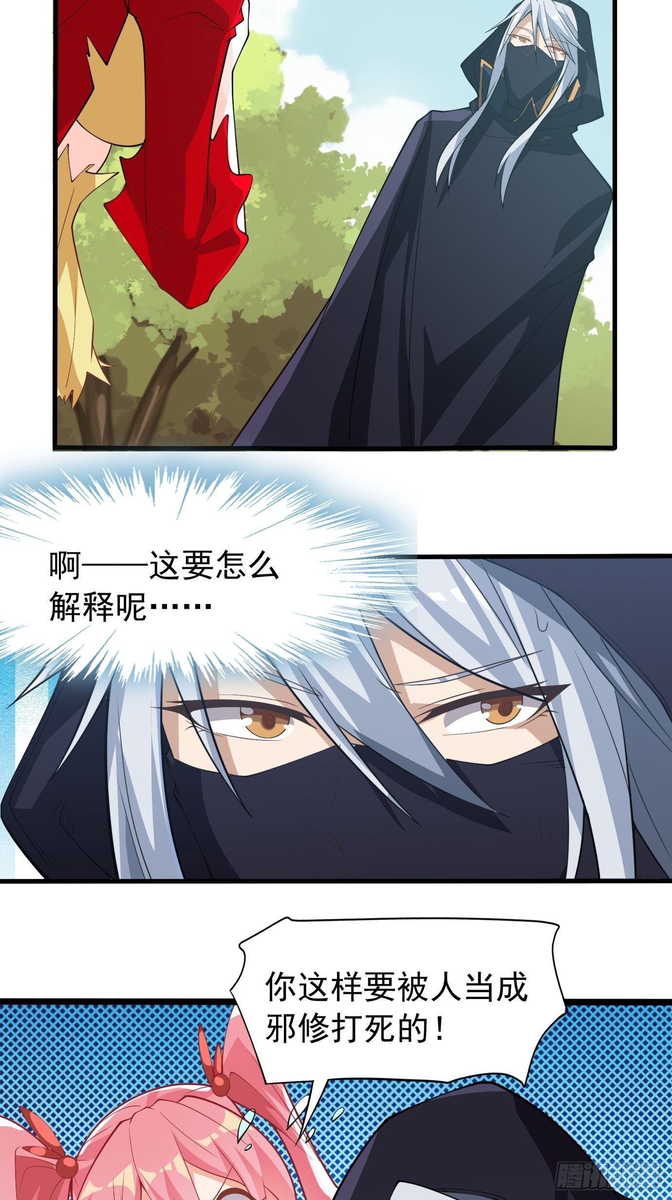 《剑灵同居日记》第三十三话第一次交锋 第31页