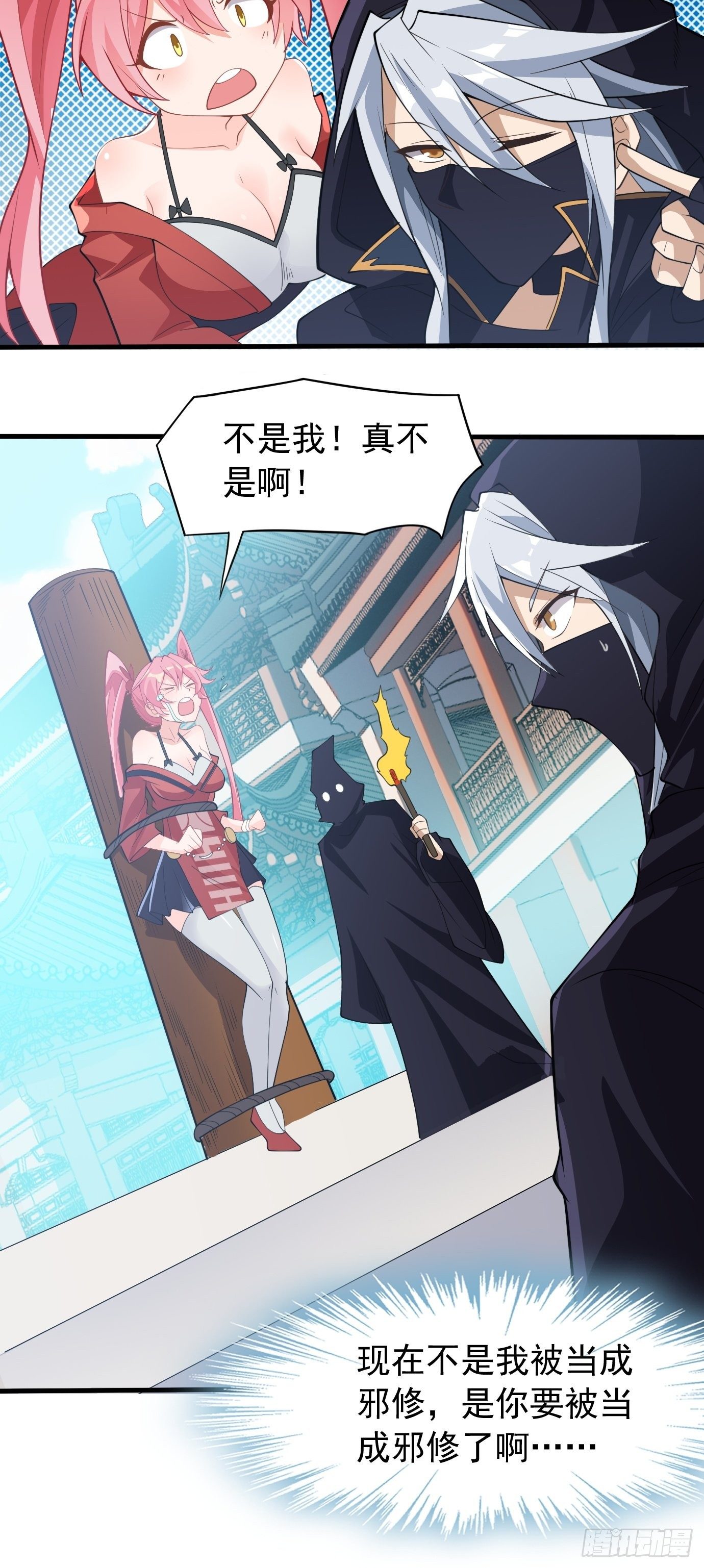 《剑灵同居日记》第三十三话第一次交锋 第32页