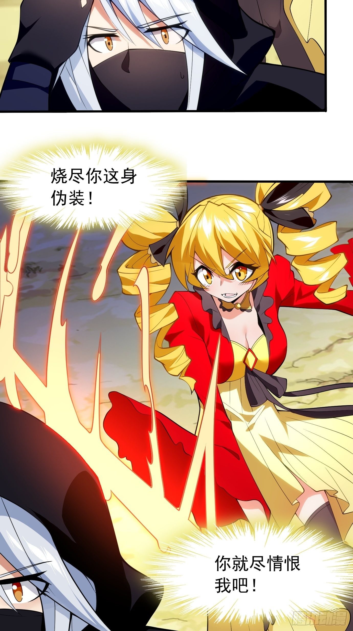 《剑灵同居日记》第三十三话第一次交锋 第3页