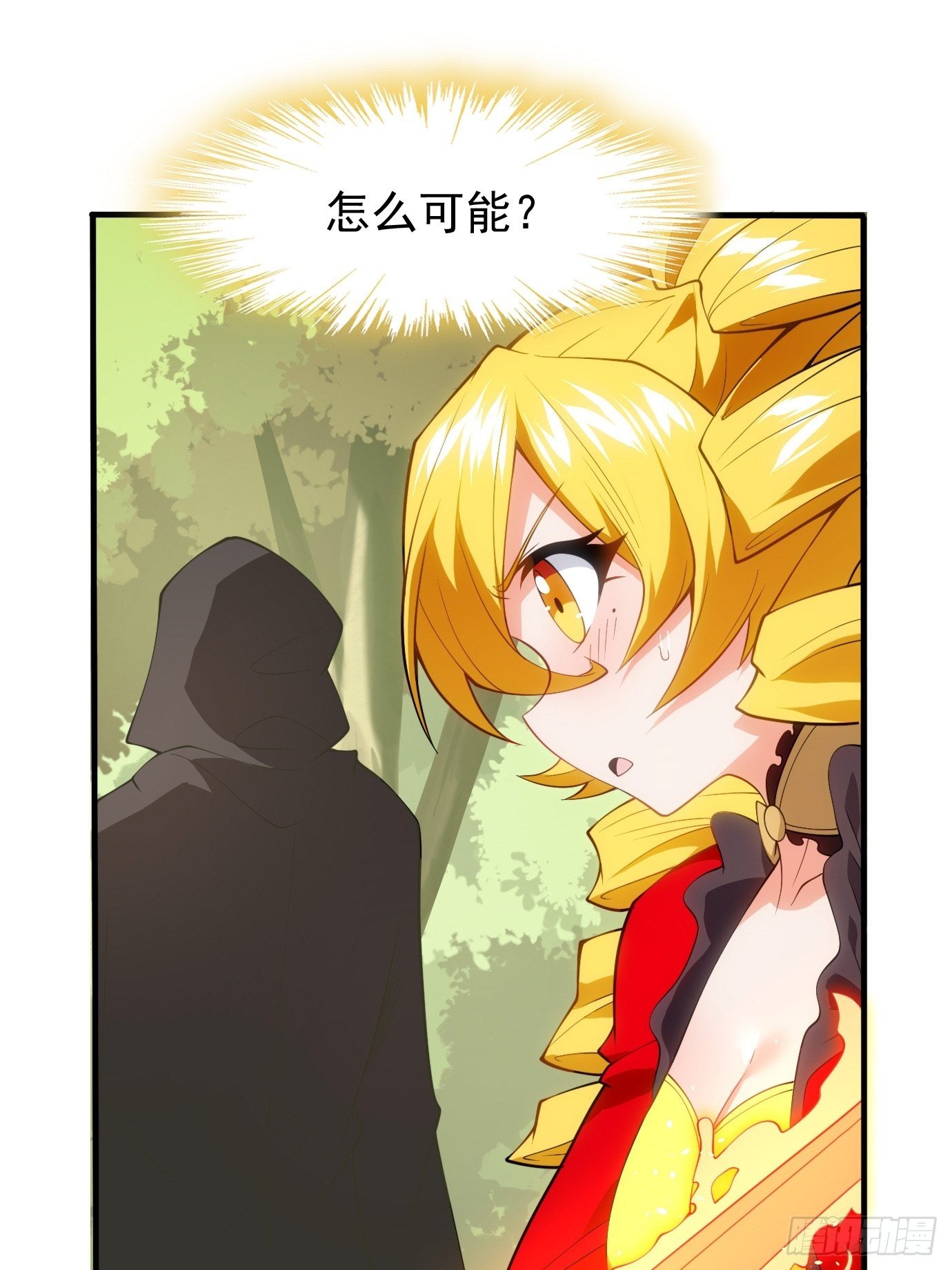 《剑灵同居日记》第三十三话第一次交锋 第6页