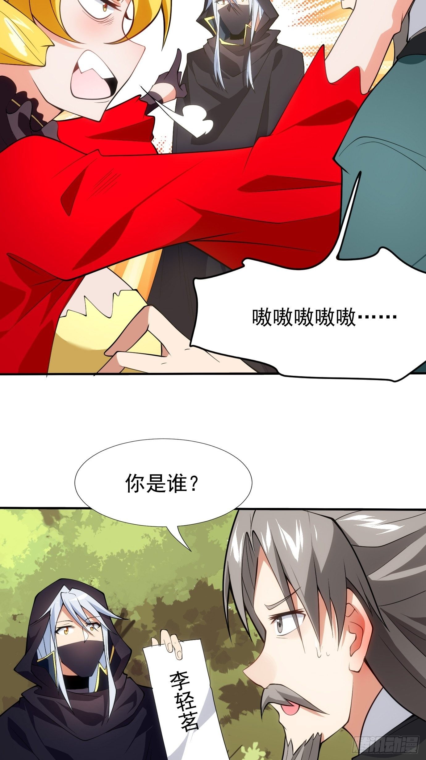 《剑灵同居日记》第三十四话女儿长大了 第10页