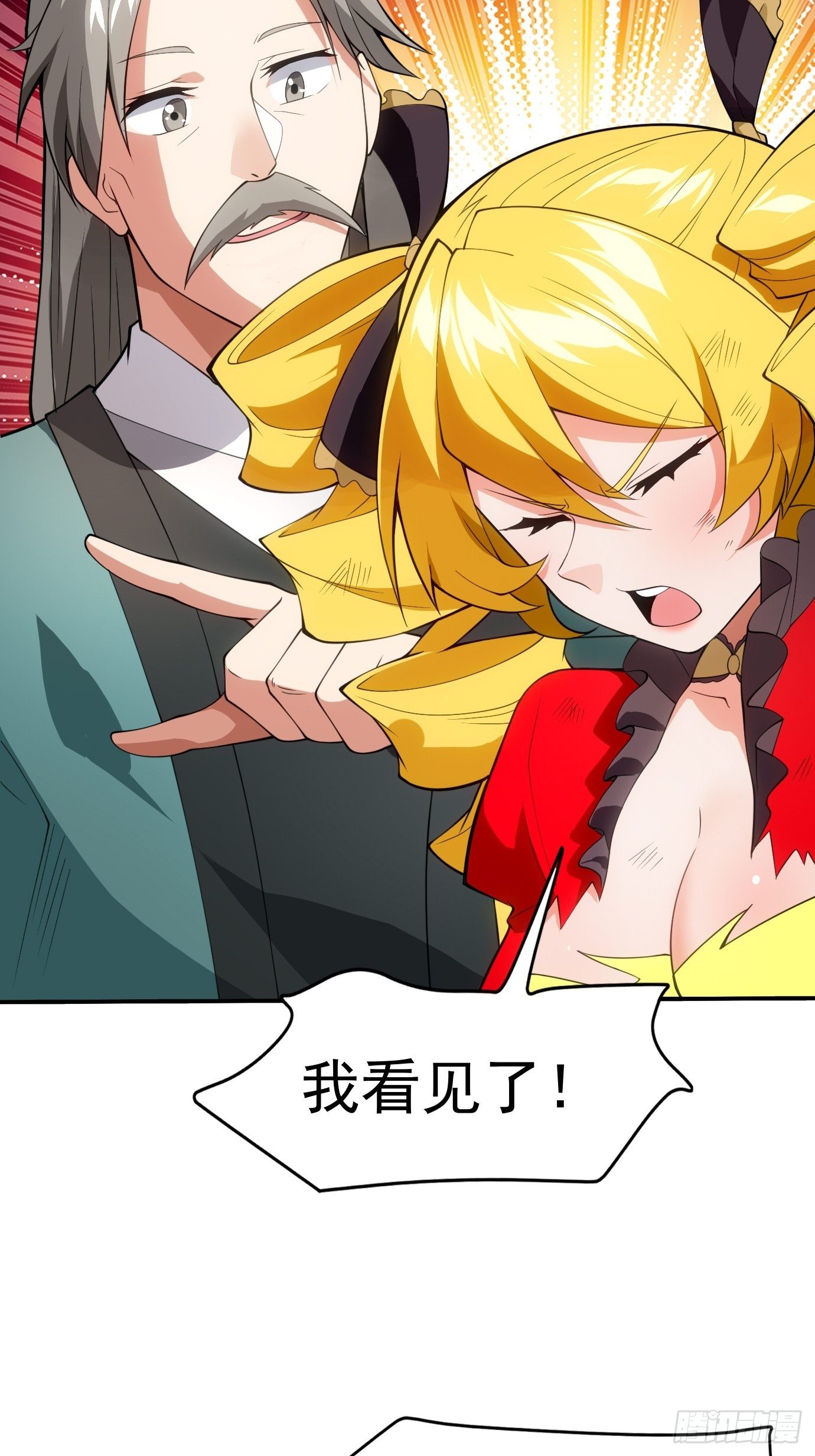 《剑灵同居日记》第三十四话女儿长大了 第23页