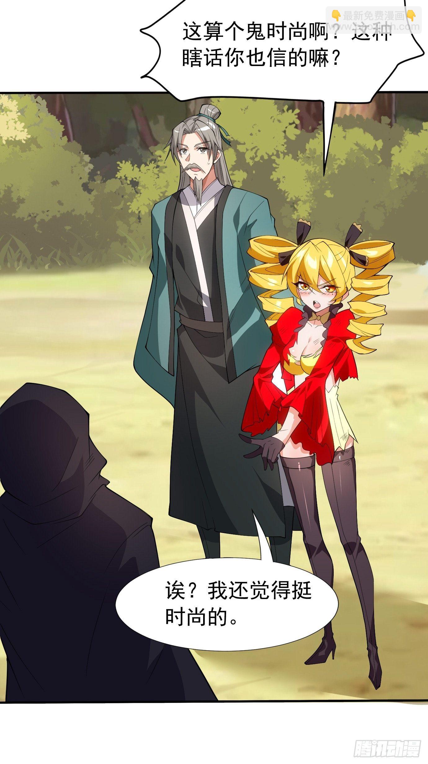 《剑灵同居日记》第三十四话女儿长大了 第24页