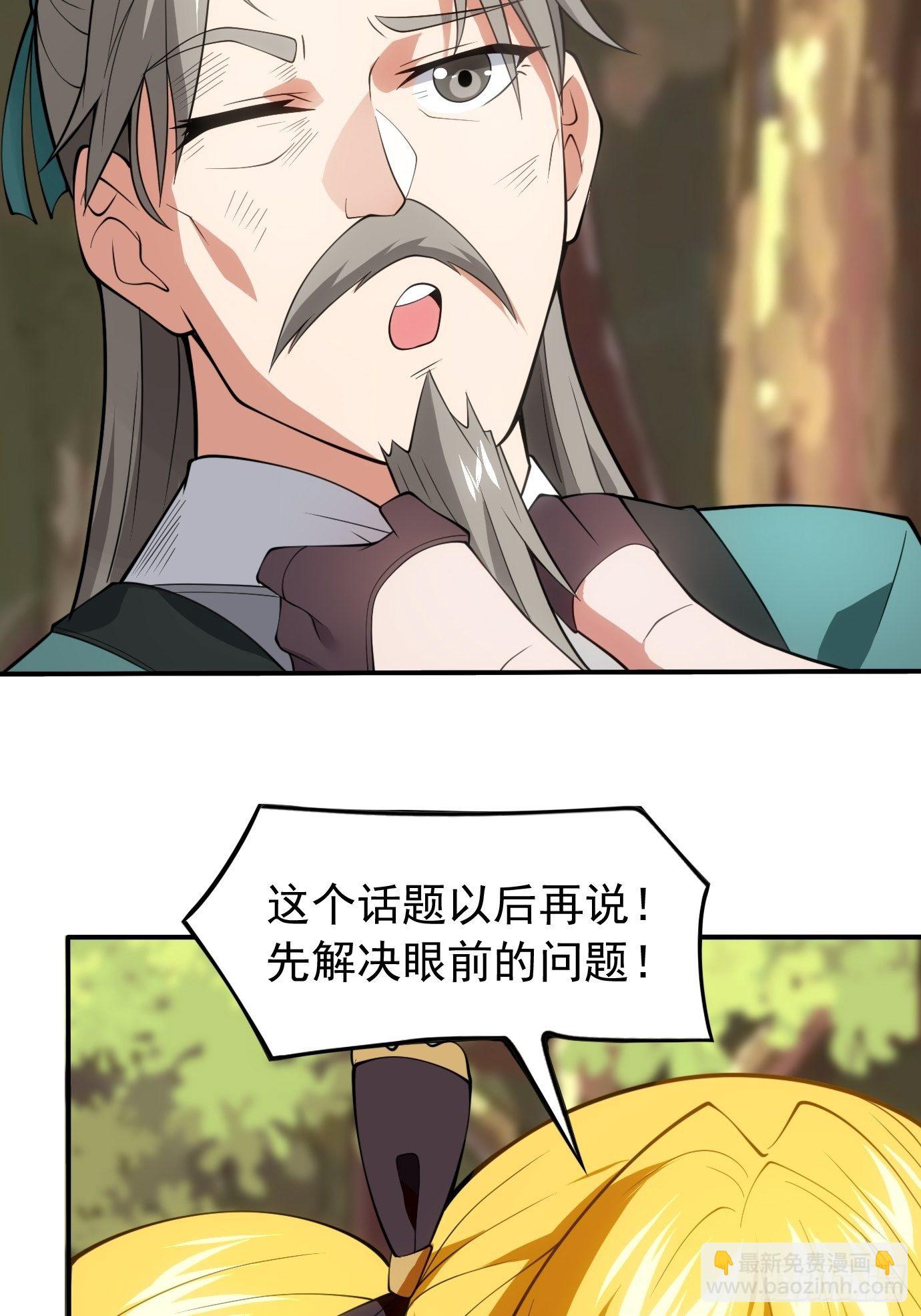 《剑灵同居日记》第三十四话女儿长大了 第37页