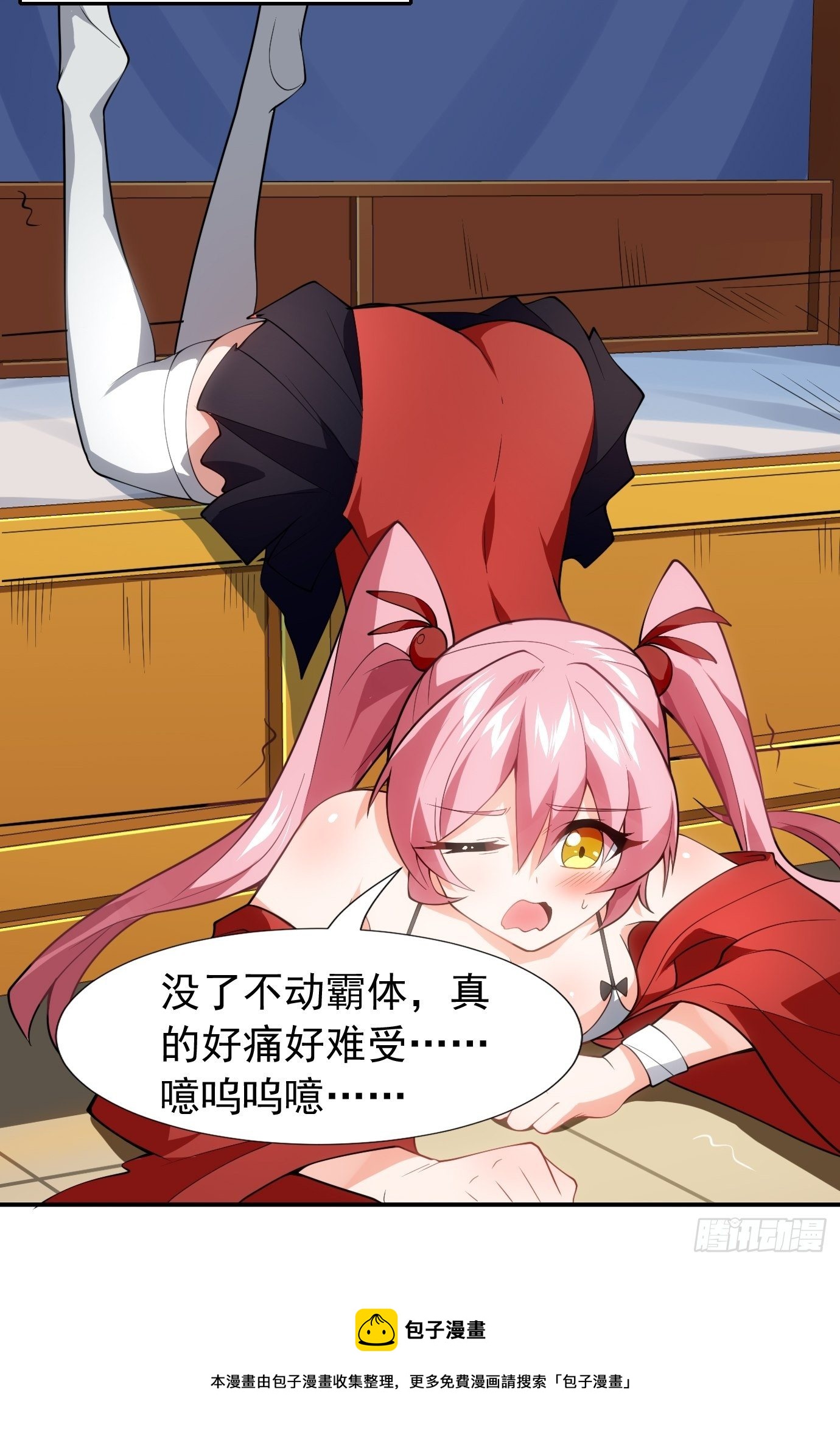 《剑灵同居日记》第三十四话女儿长大了 第39页