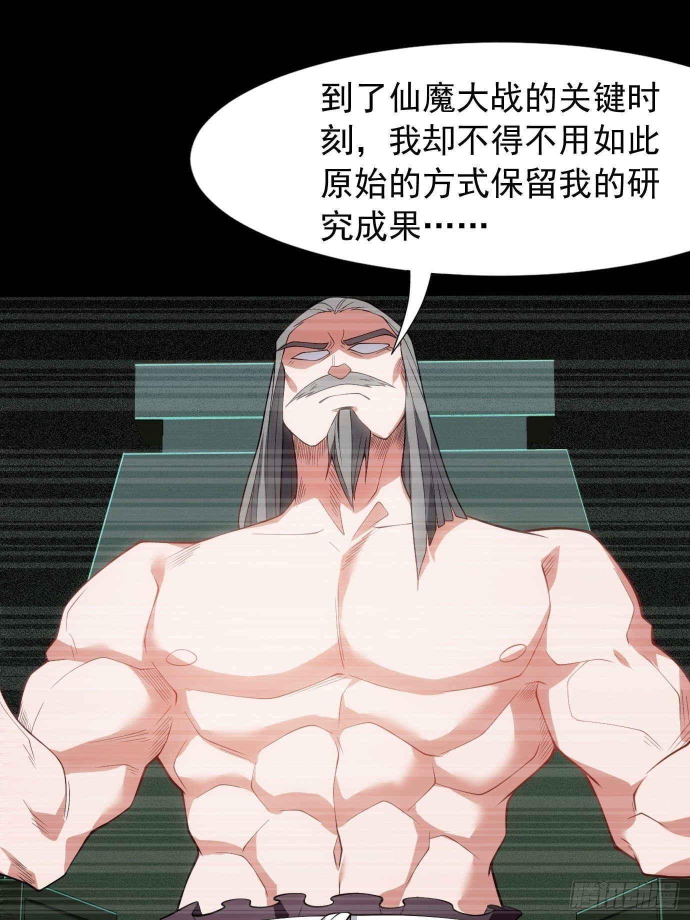 《剑灵同居日记》第三十二话识破伪装？ 第11页