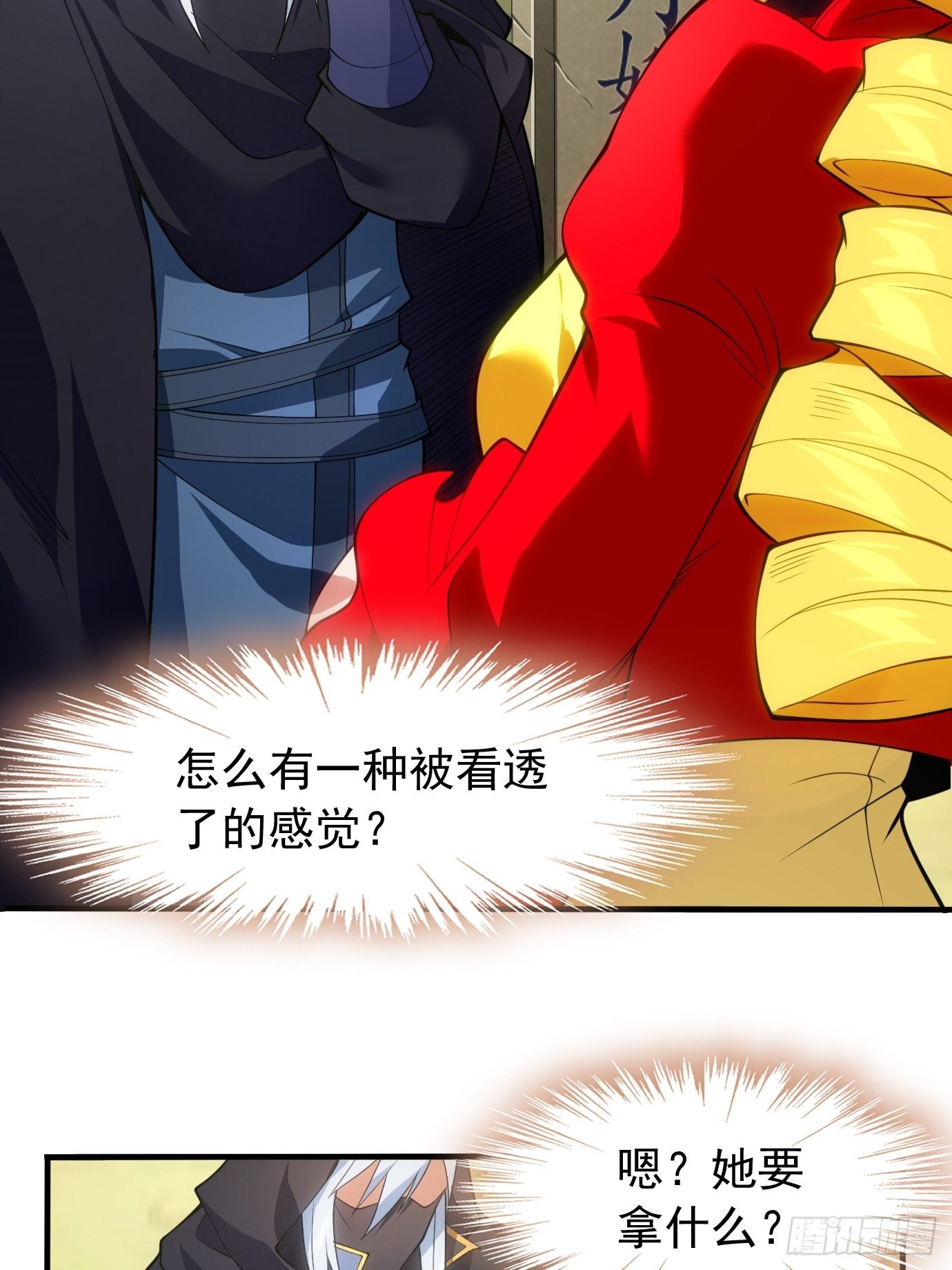 《剑灵同居日记》第三十二话识破伪装？ 第16页