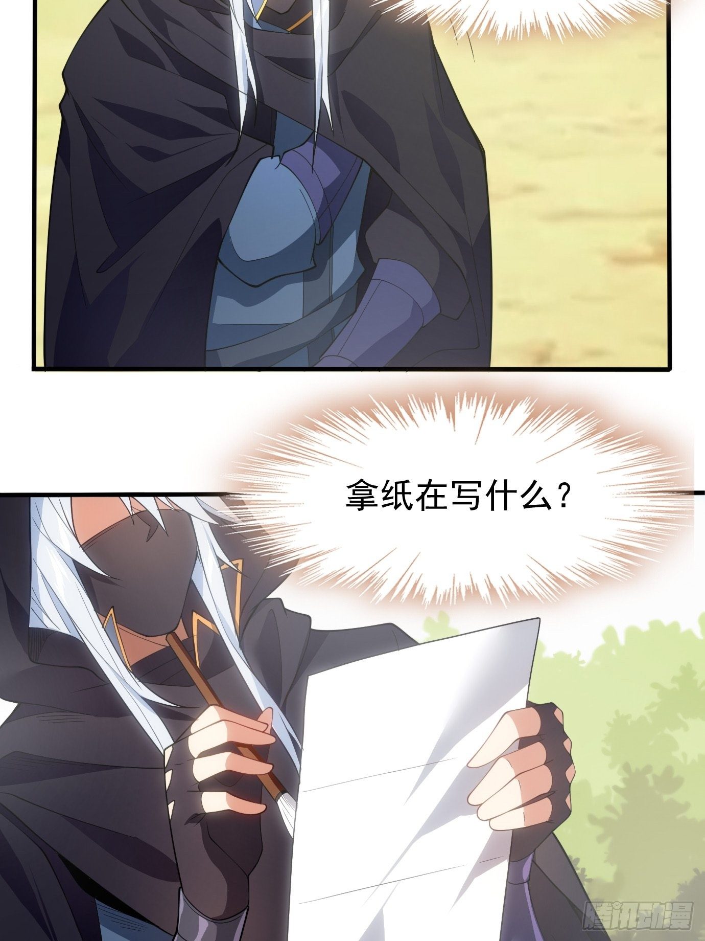 《剑灵同居日记》第三十二话识破伪装？ 第17页