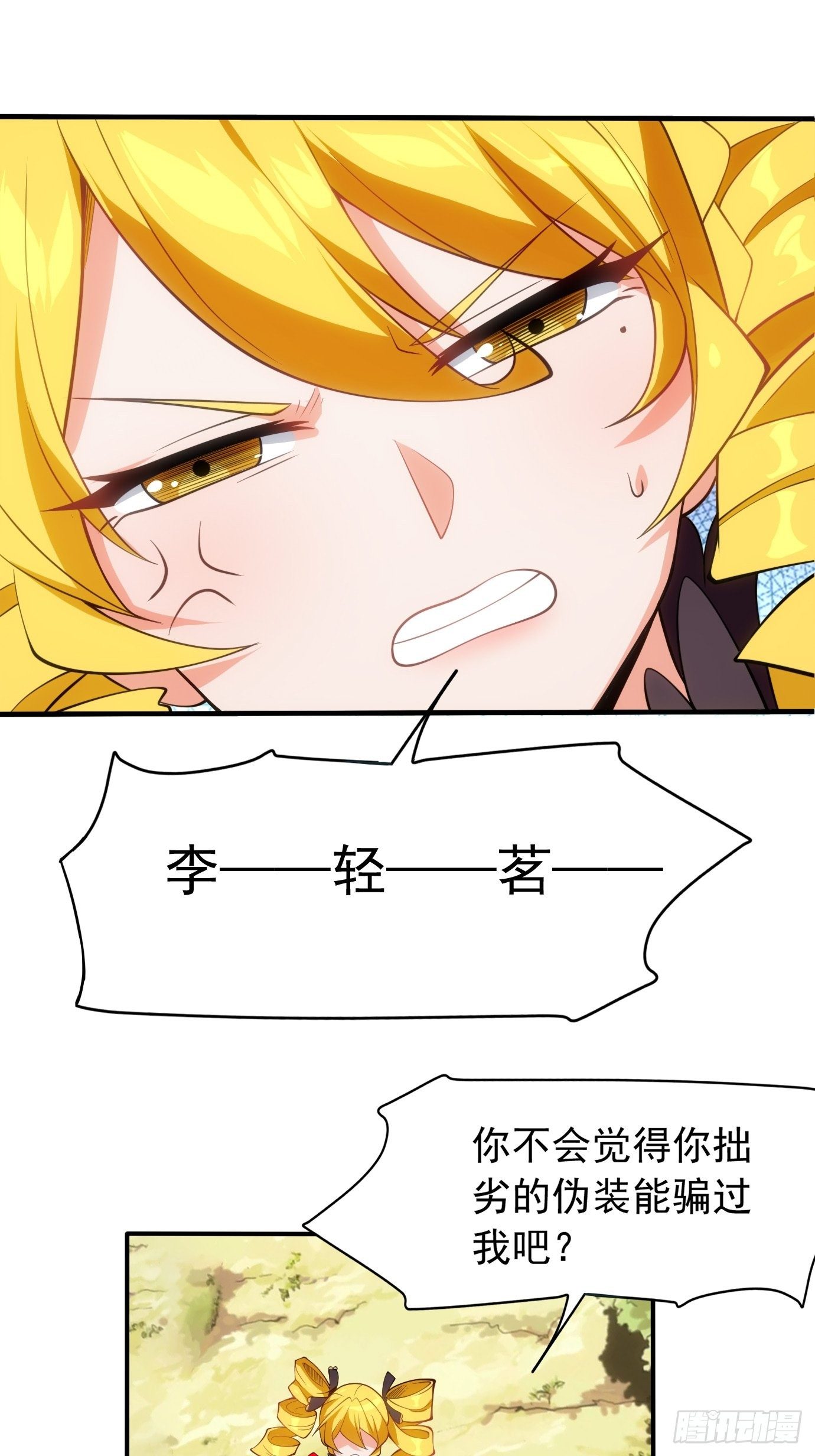 《剑灵同居日记》第三十二话识破伪装？ 第19页