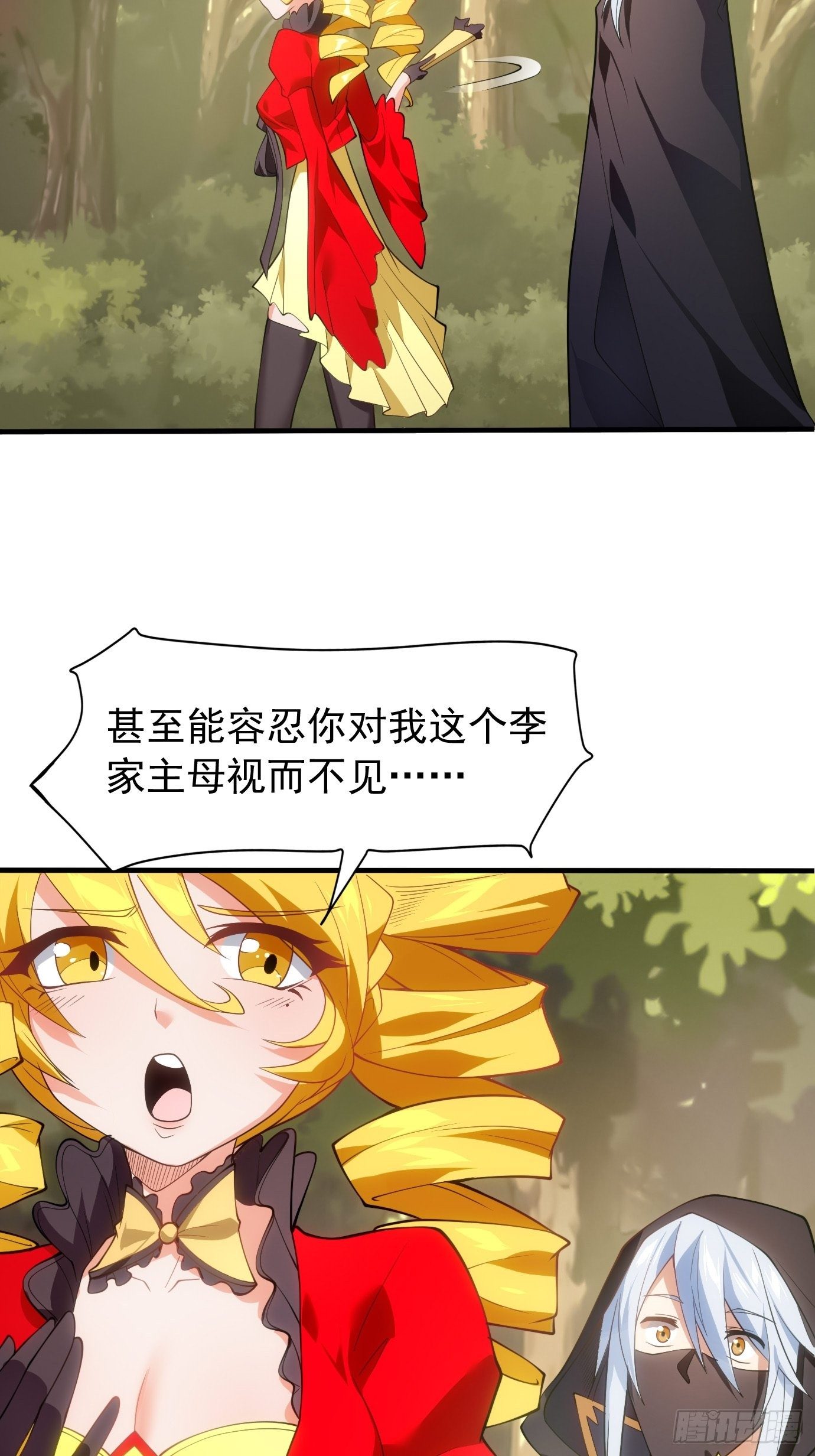 《剑灵同居日记》第三十二话识破伪装？ 第22页