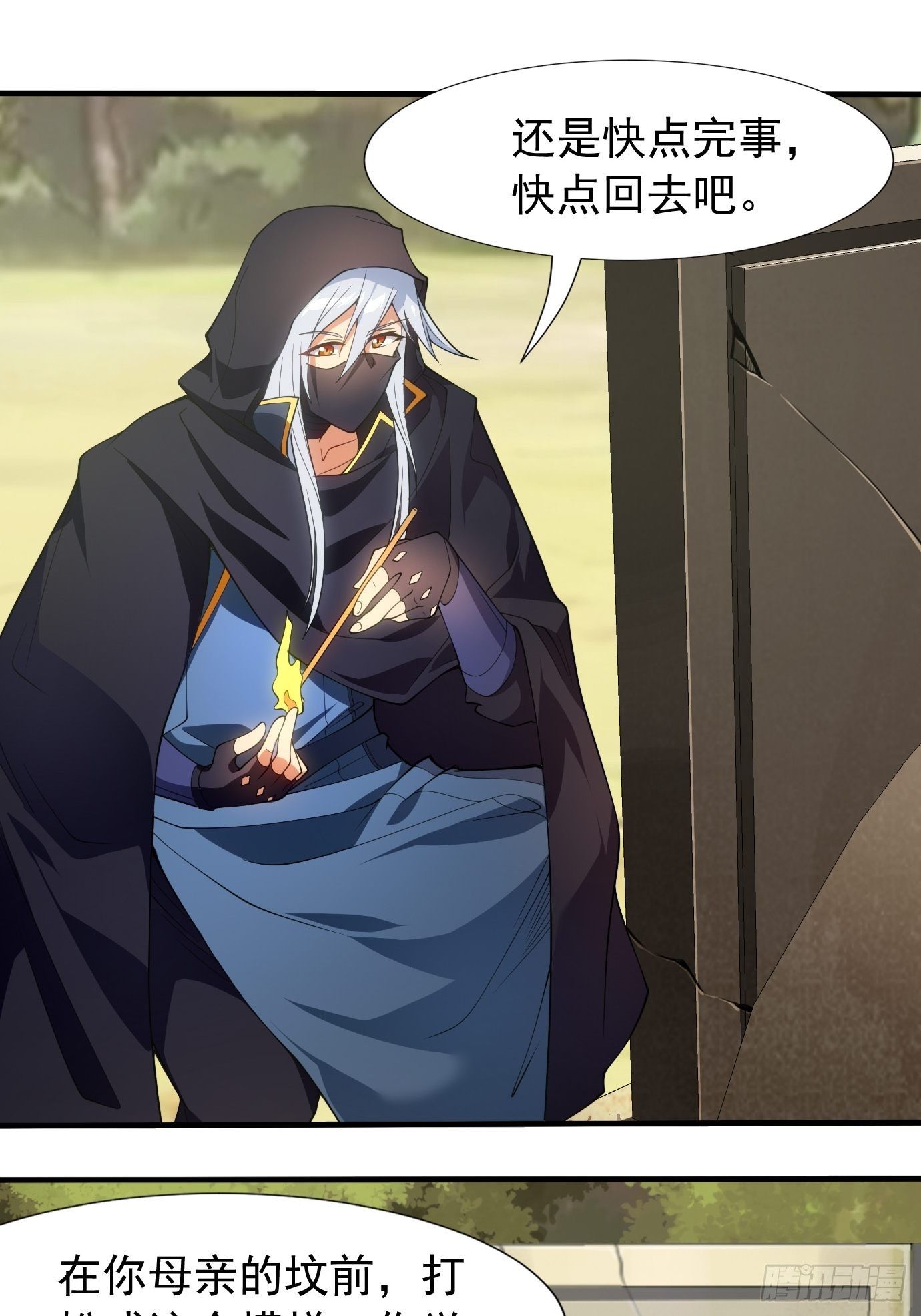 《剑灵同居日记》第三十二话识破伪装？ 第5页