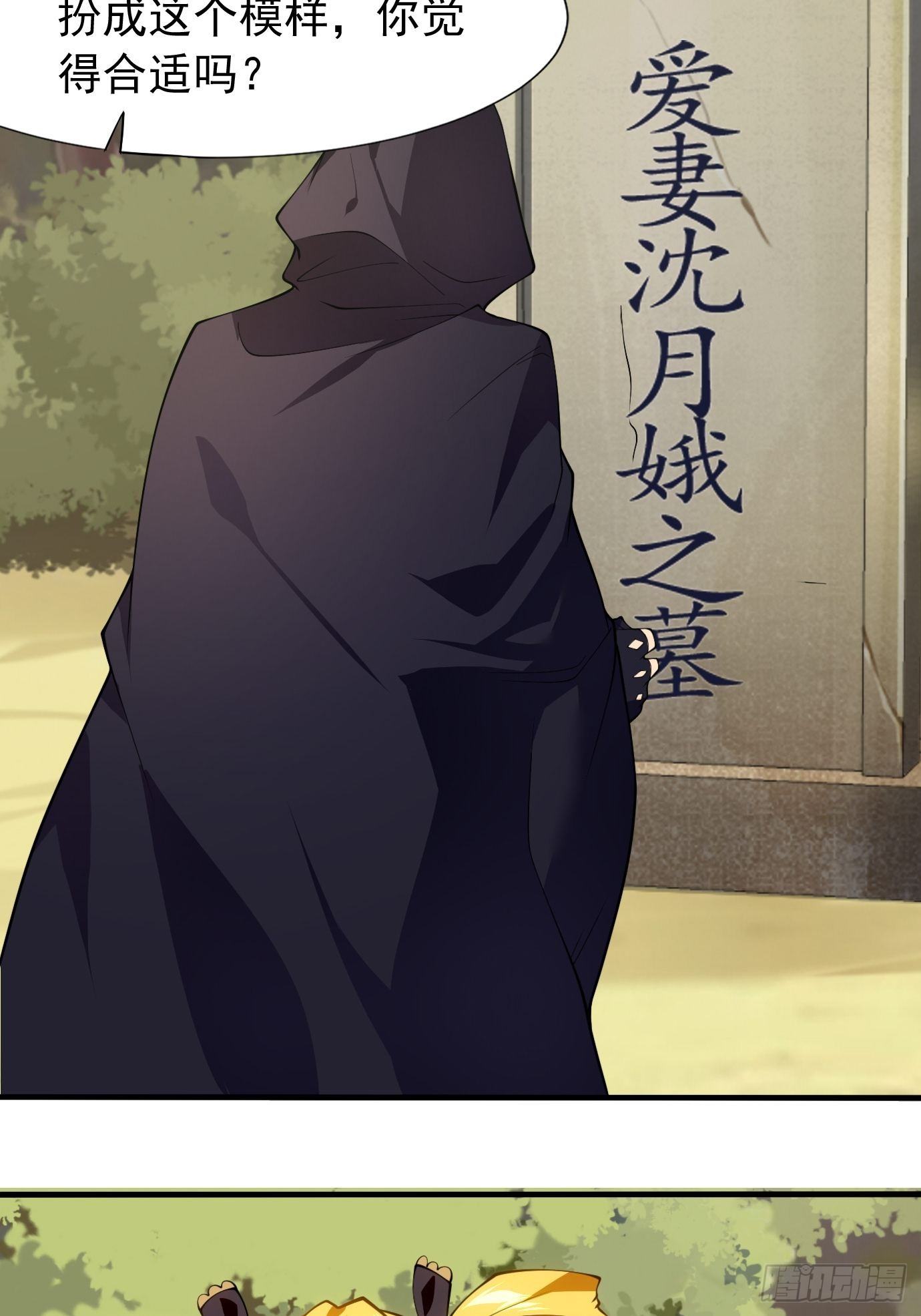 《剑灵同居日记》第三十二话识破伪装？ 第6页
