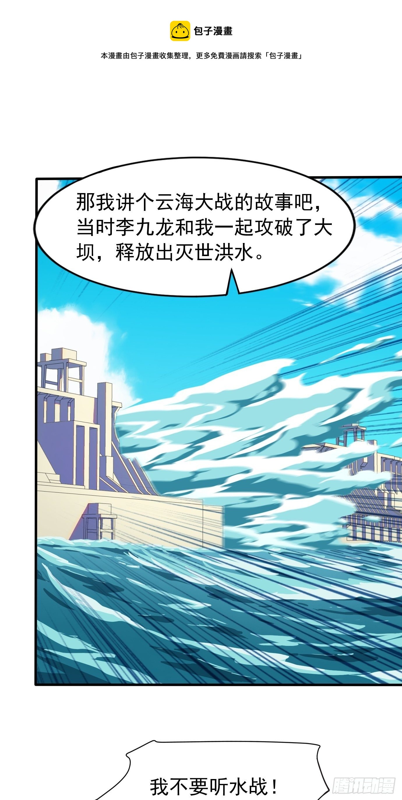 《剑灵同居日记》第三十八话修补关系 第1页