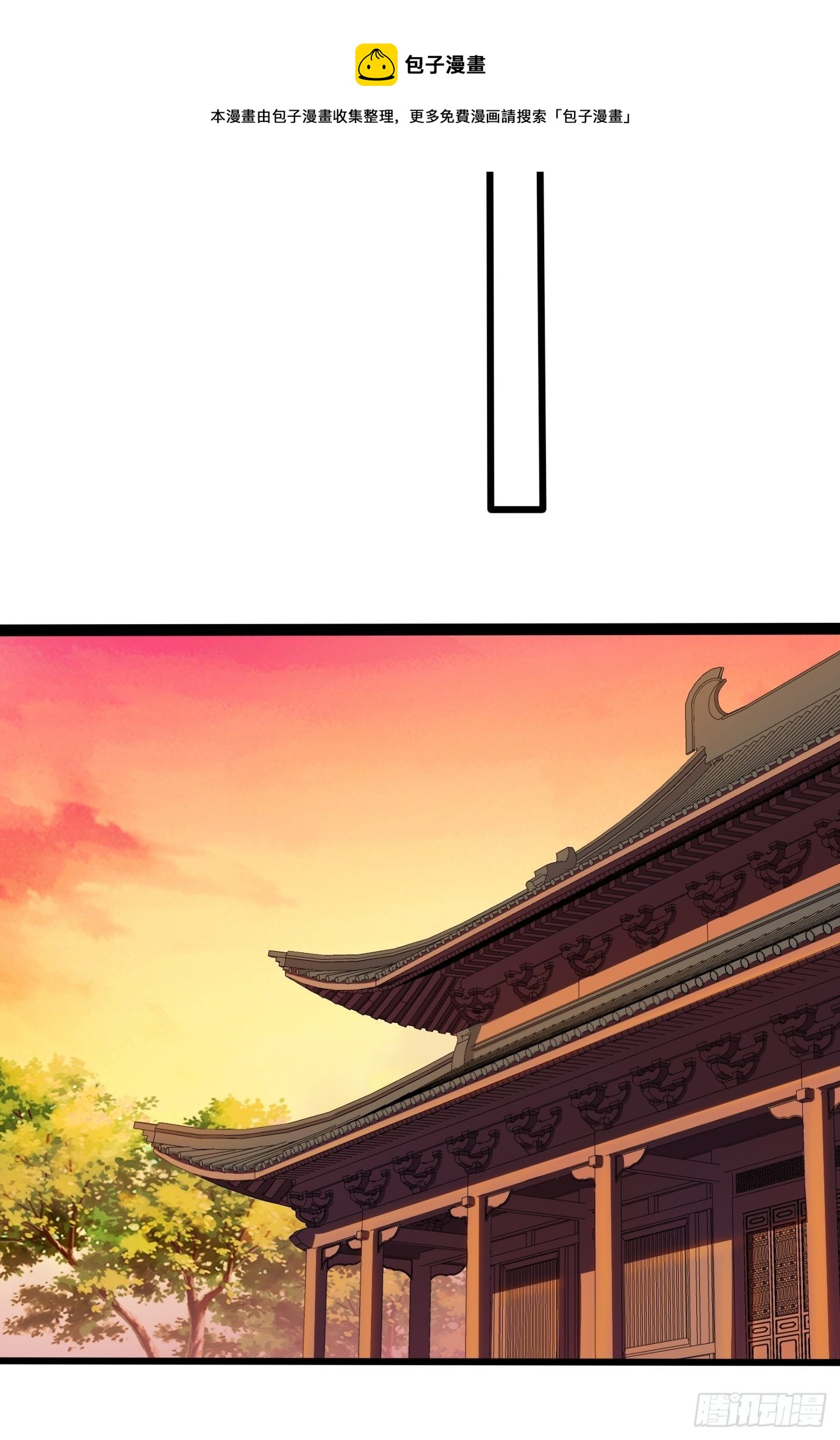 《剑灵同居日记》第三十八话修补关系 第21页