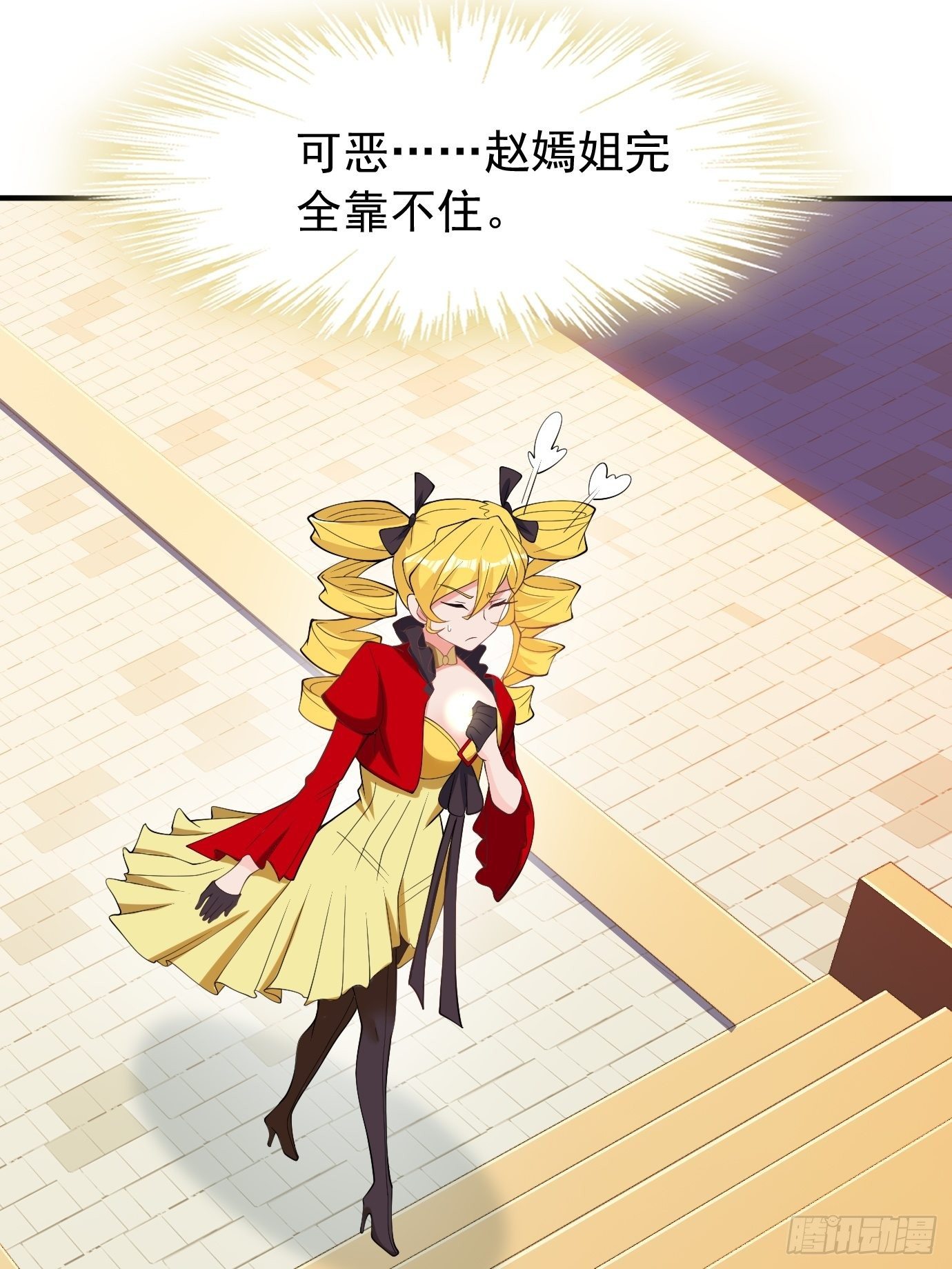 《剑灵同居日记》第三十八话修补关系 第22页