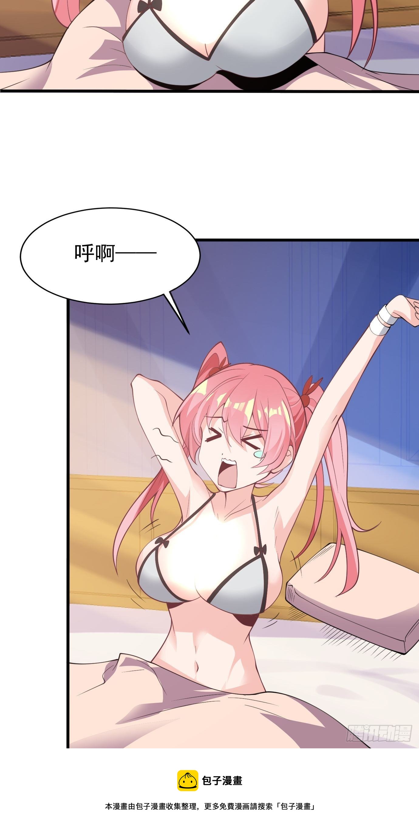 《剑灵同居日记》第三十八话修补关系 第41页
