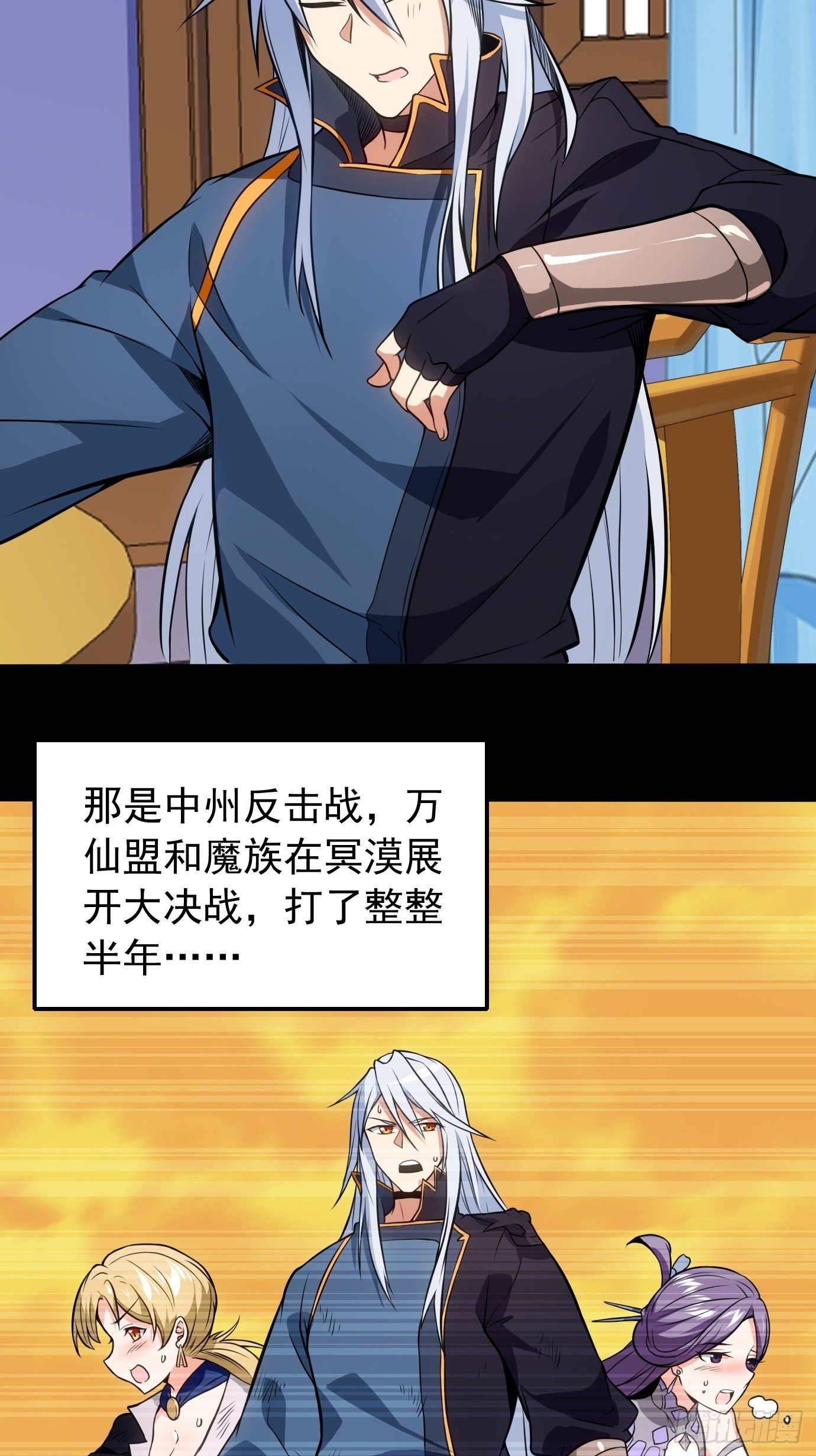 《剑灵同居日记》第三十八话修补关系 第4页