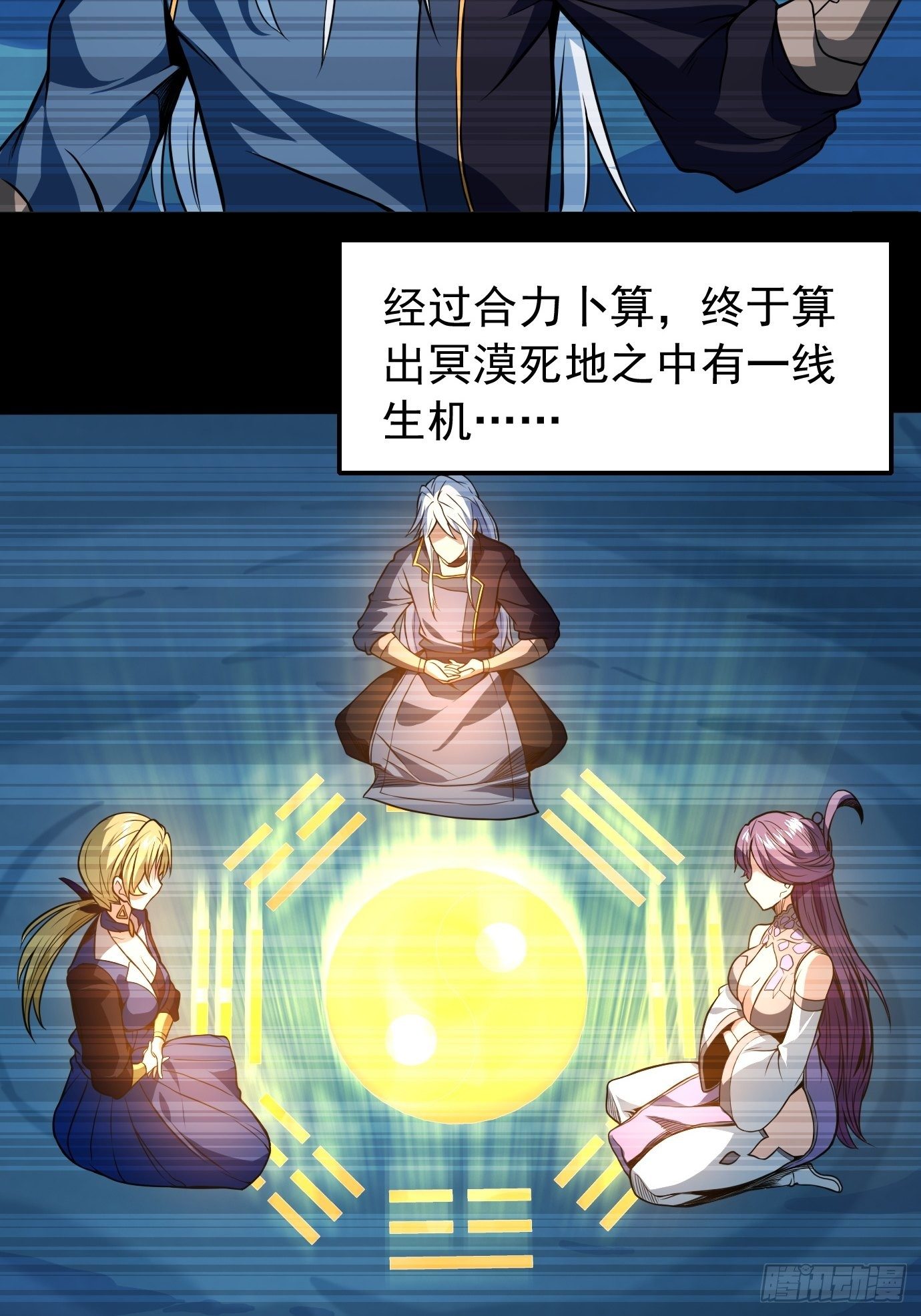 《剑灵同居日记》第三十八话修补关系 第8页