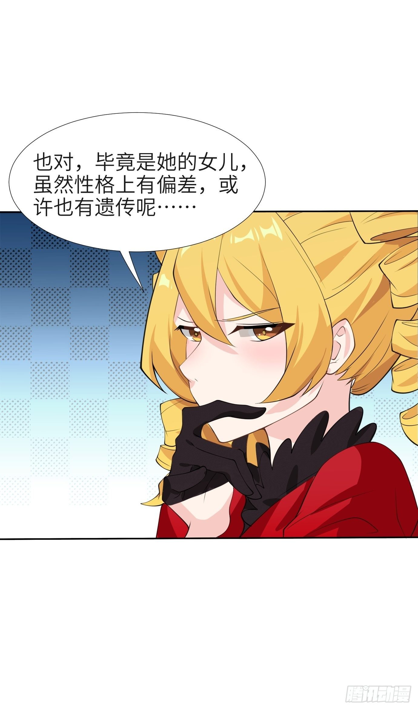 《剑灵同居日记》第三十五话不错的剑法 第12页