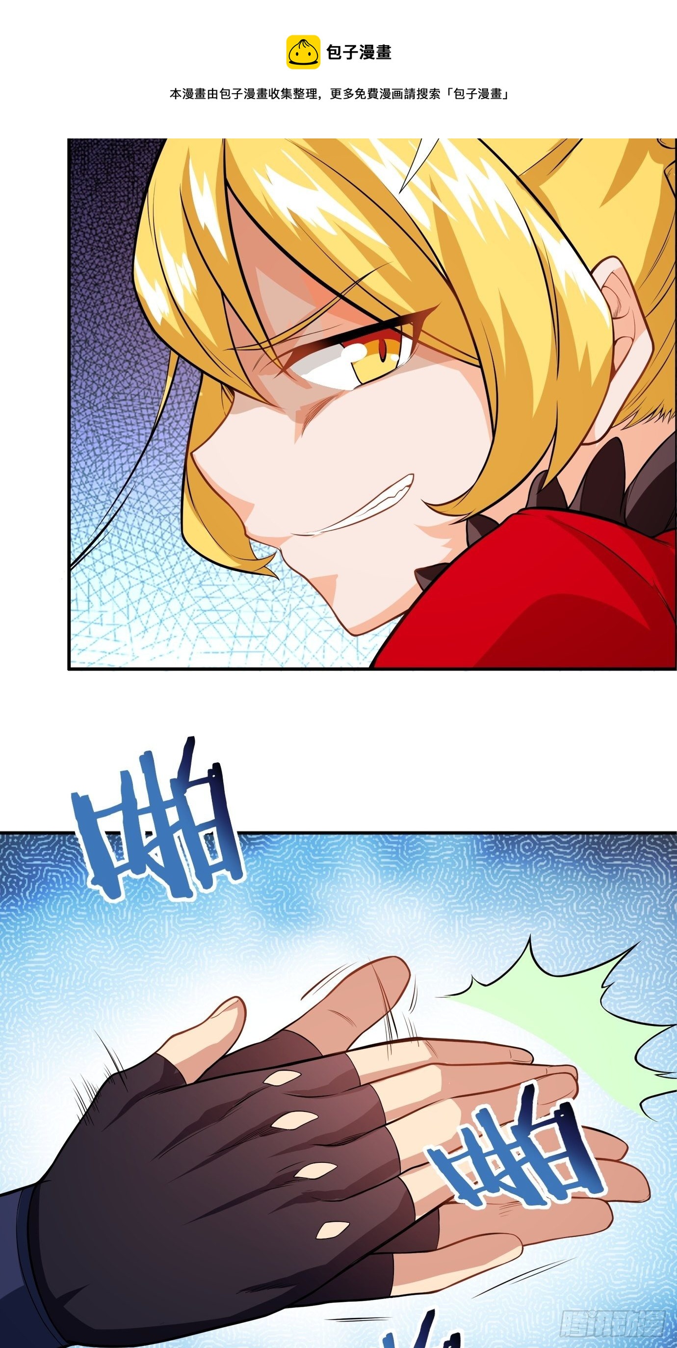 《剑灵同居日记》第三十五话不错的剑法 第36页