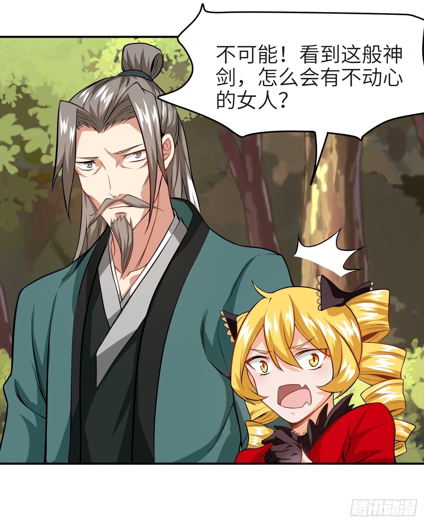 《剑灵同居日记》第三十五话不错的剑法 第38页
