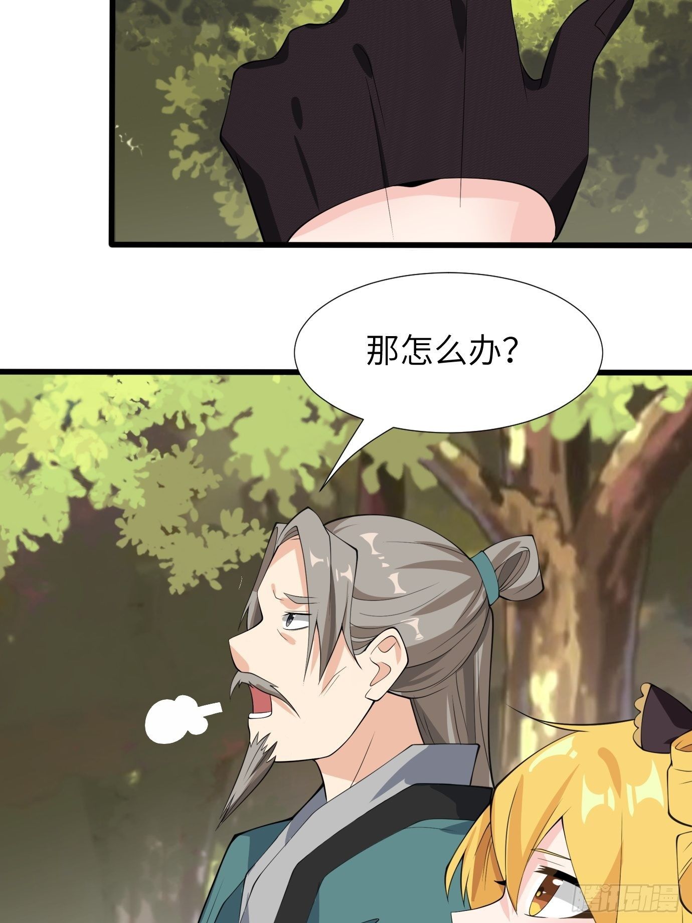 《剑灵同居日记》第三十五话不错的剑法 第5页
