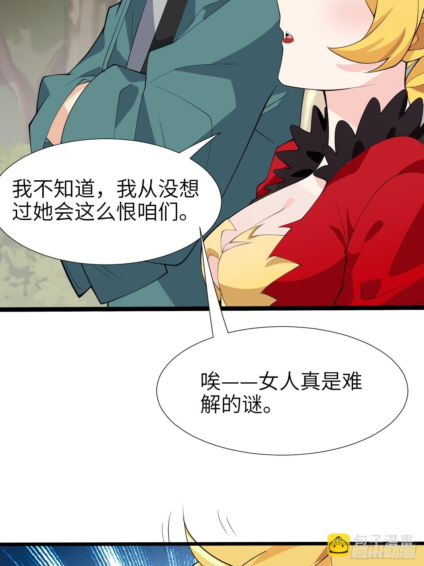 《剑灵同居日记》第三十五话不错的剑法 第6页