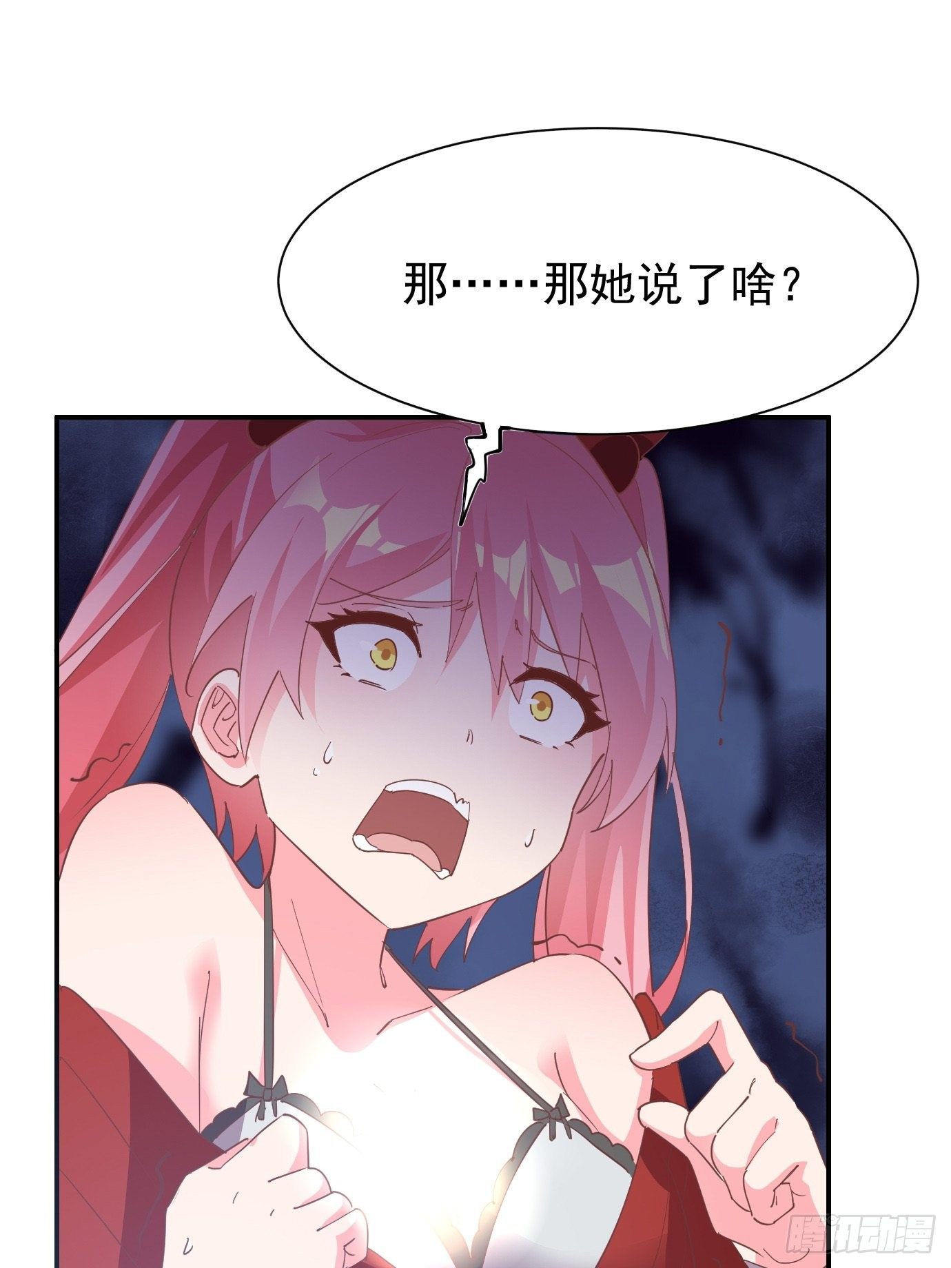 《剑灵同居日记》第三十六话脑内剧场 第11页
