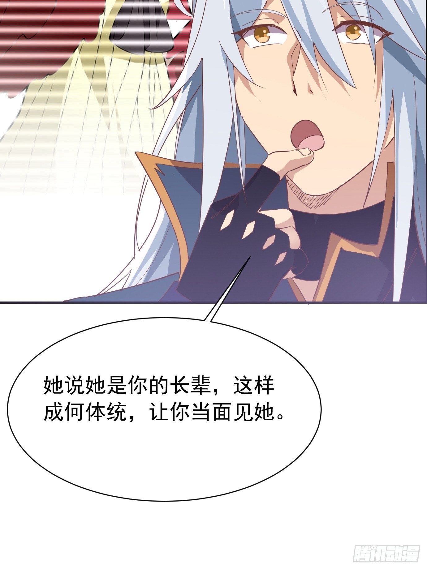 《剑灵同居日记》第三十六话脑内剧场 第13页