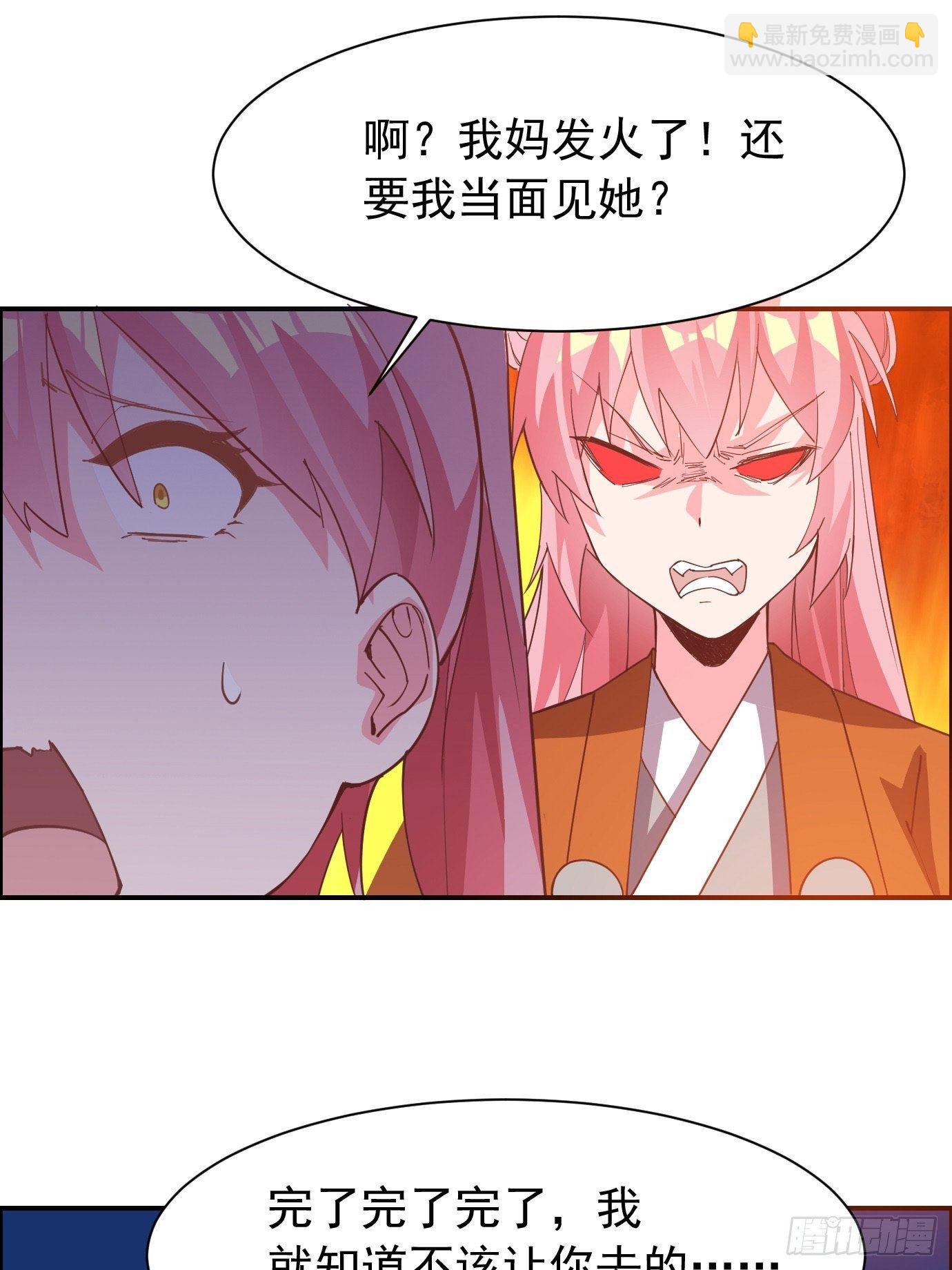 《剑灵同居日记》第三十六话脑内剧场 第14页