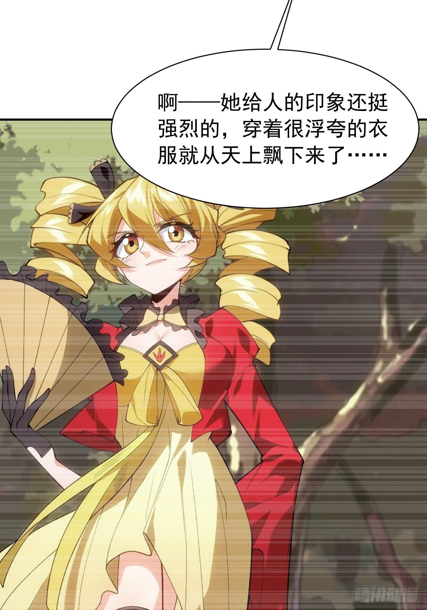 《剑灵同居日记》第三十六话脑内剧场 第19页