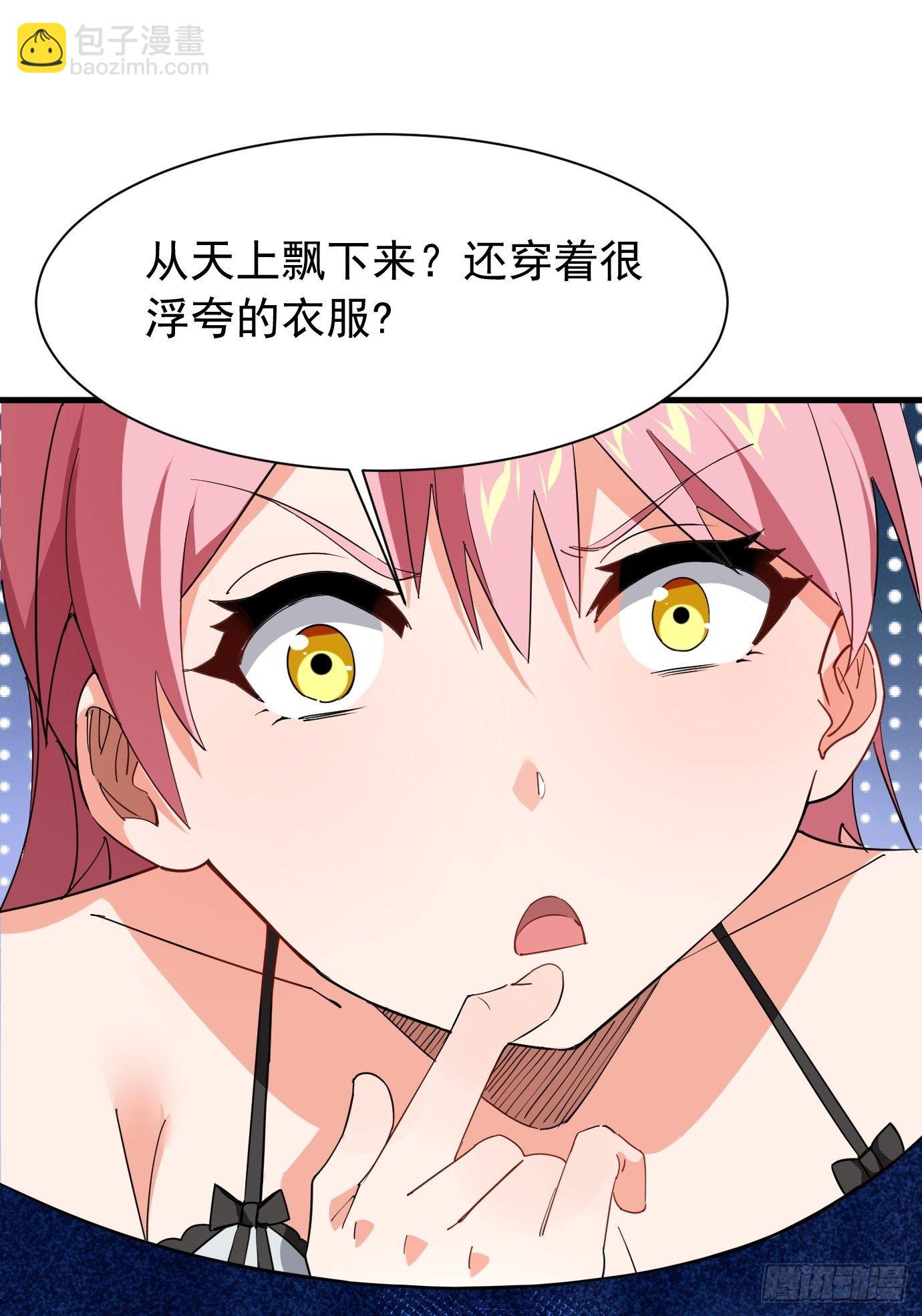 《剑灵同居日记》第三十六话脑内剧场 第21页