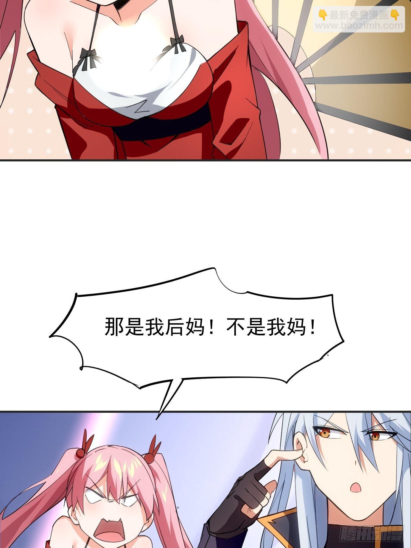 《剑灵同居日记》第三十六话脑内剧场 第29页