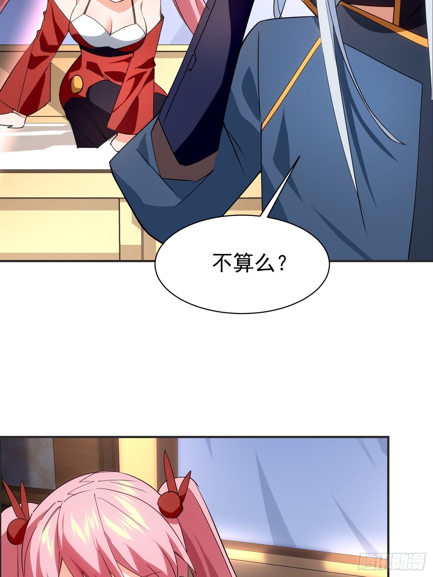 《剑灵同居日记》第三十六话脑内剧场 第30页