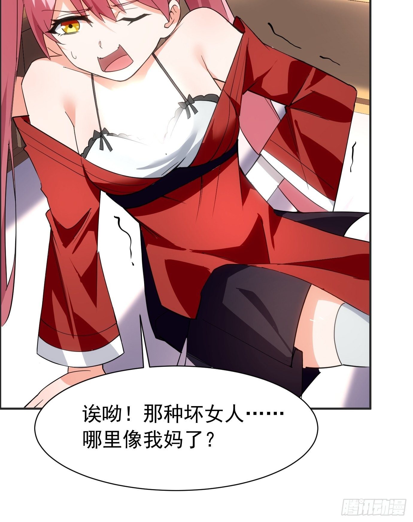 《剑灵同居日记》第三十六话脑内剧场 第31页