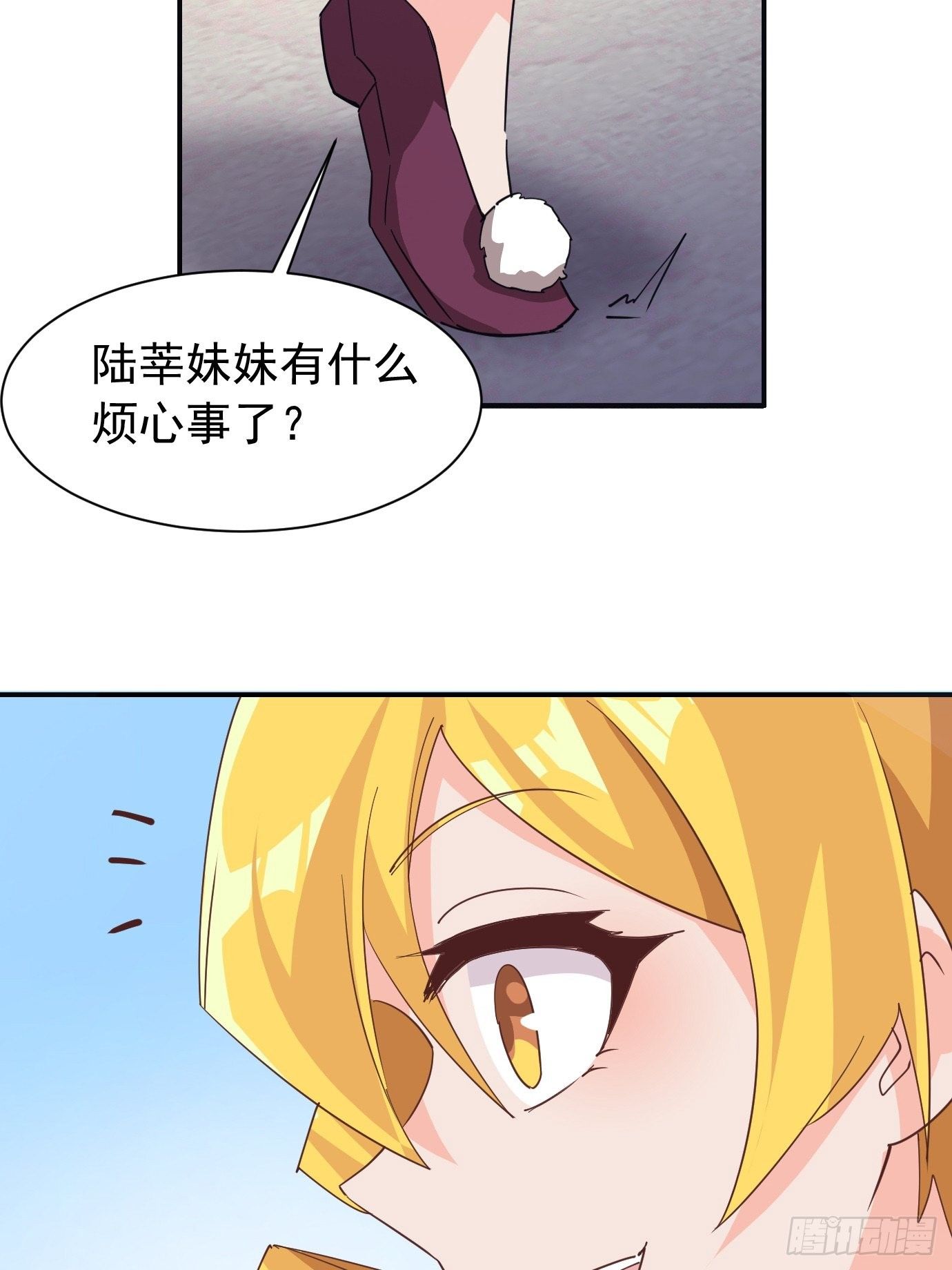 《剑灵同居日记》第三十六话脑内剧场 第41页
