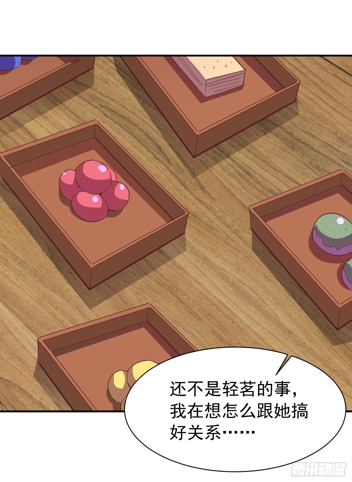 《剑灵同居日记》第三十六话脑内剧场 第45页