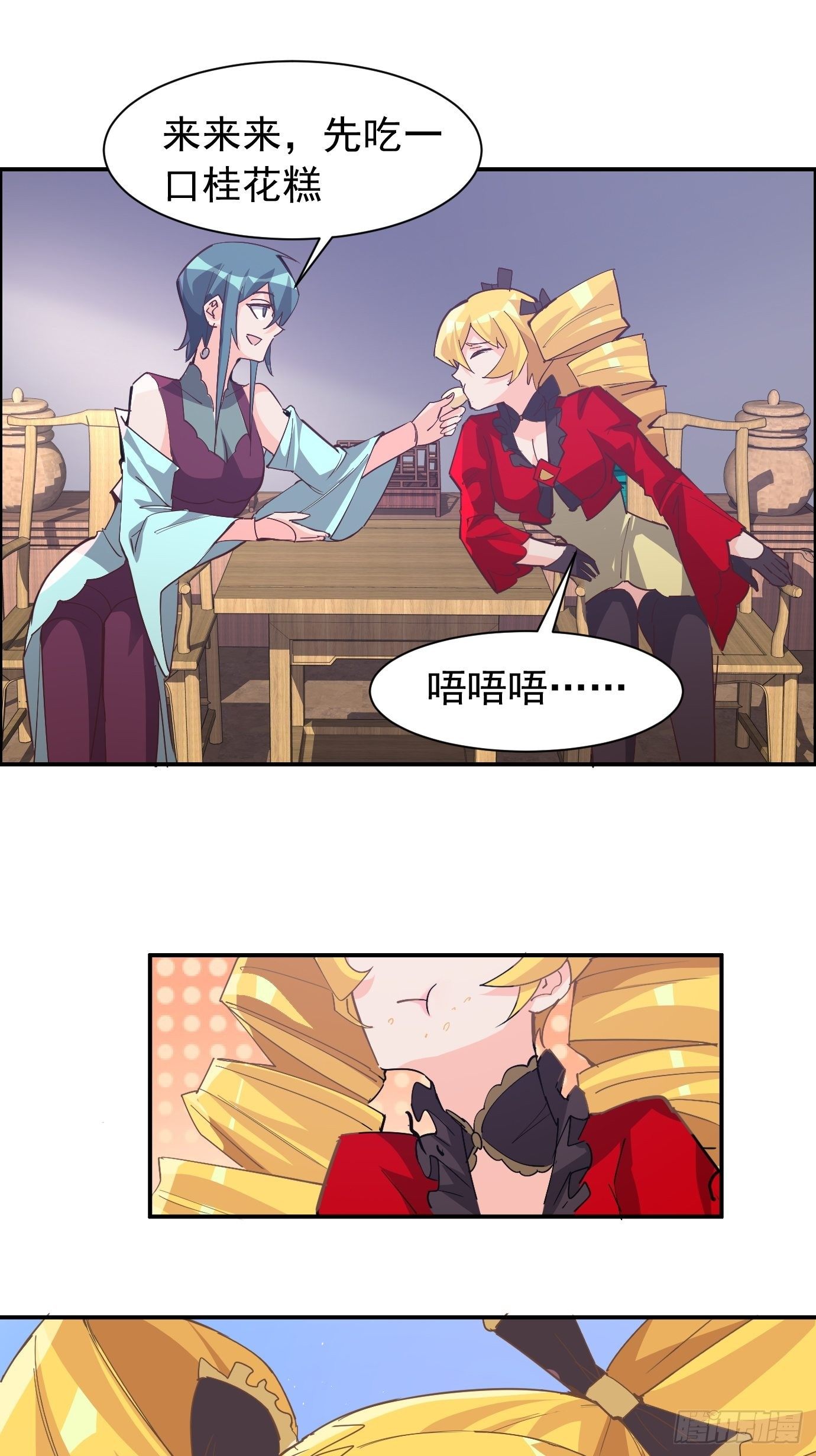 《剑灵同居日记》第三十六话脑内剧场 第46页